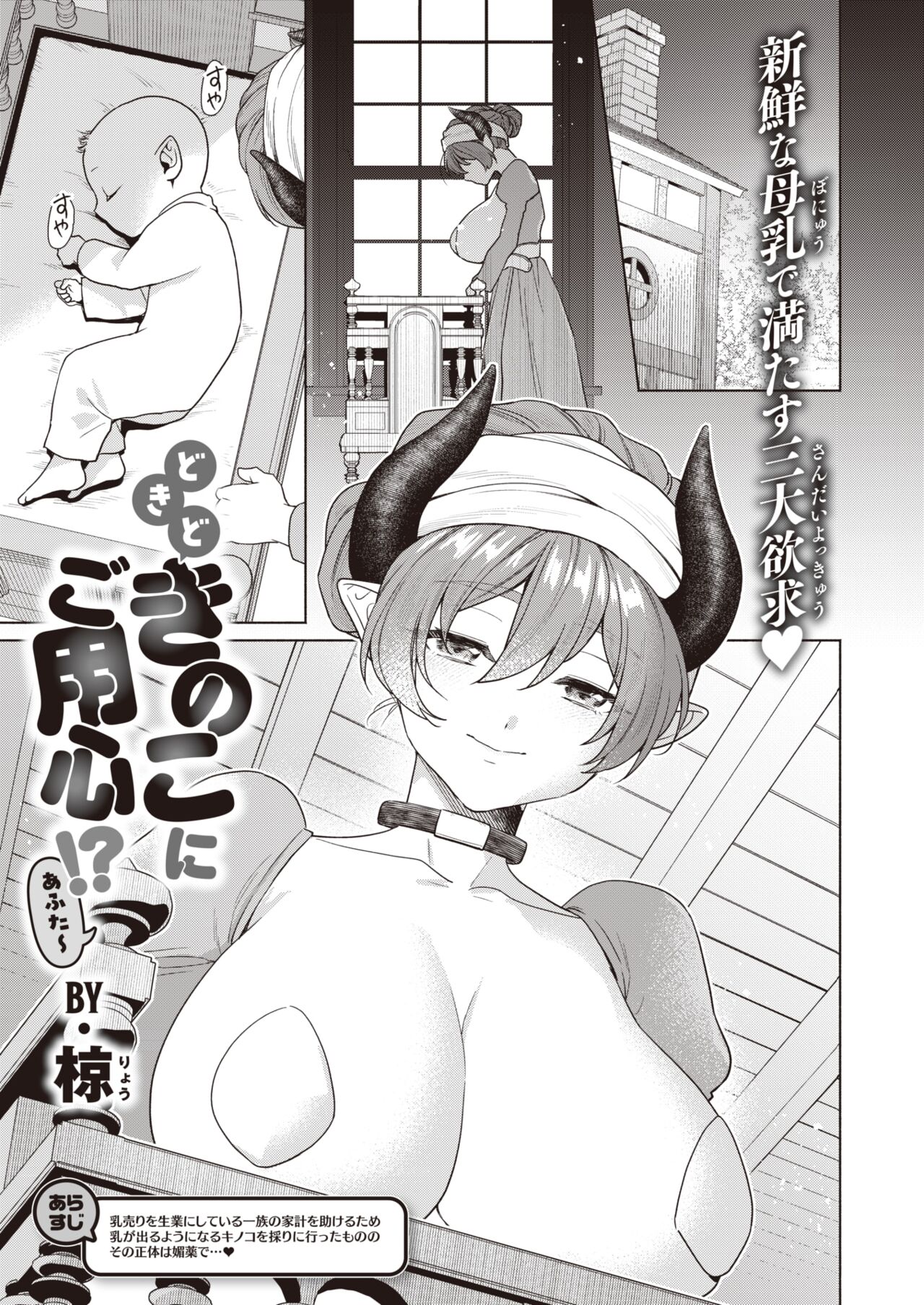 Isekai Rakuten Vol. 32 image number 31