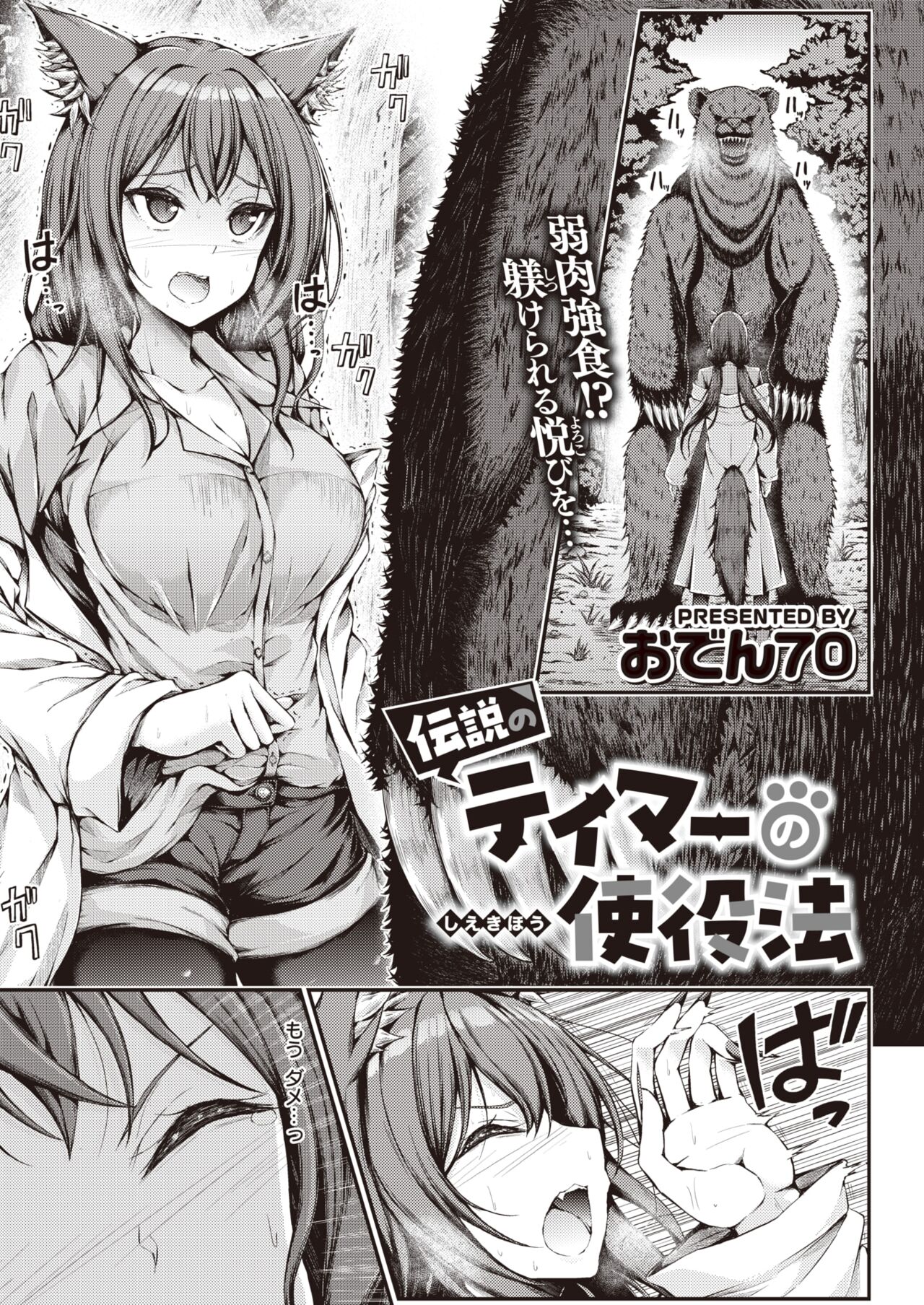 Isekai Rakuten Vol. 32 画像番号 43