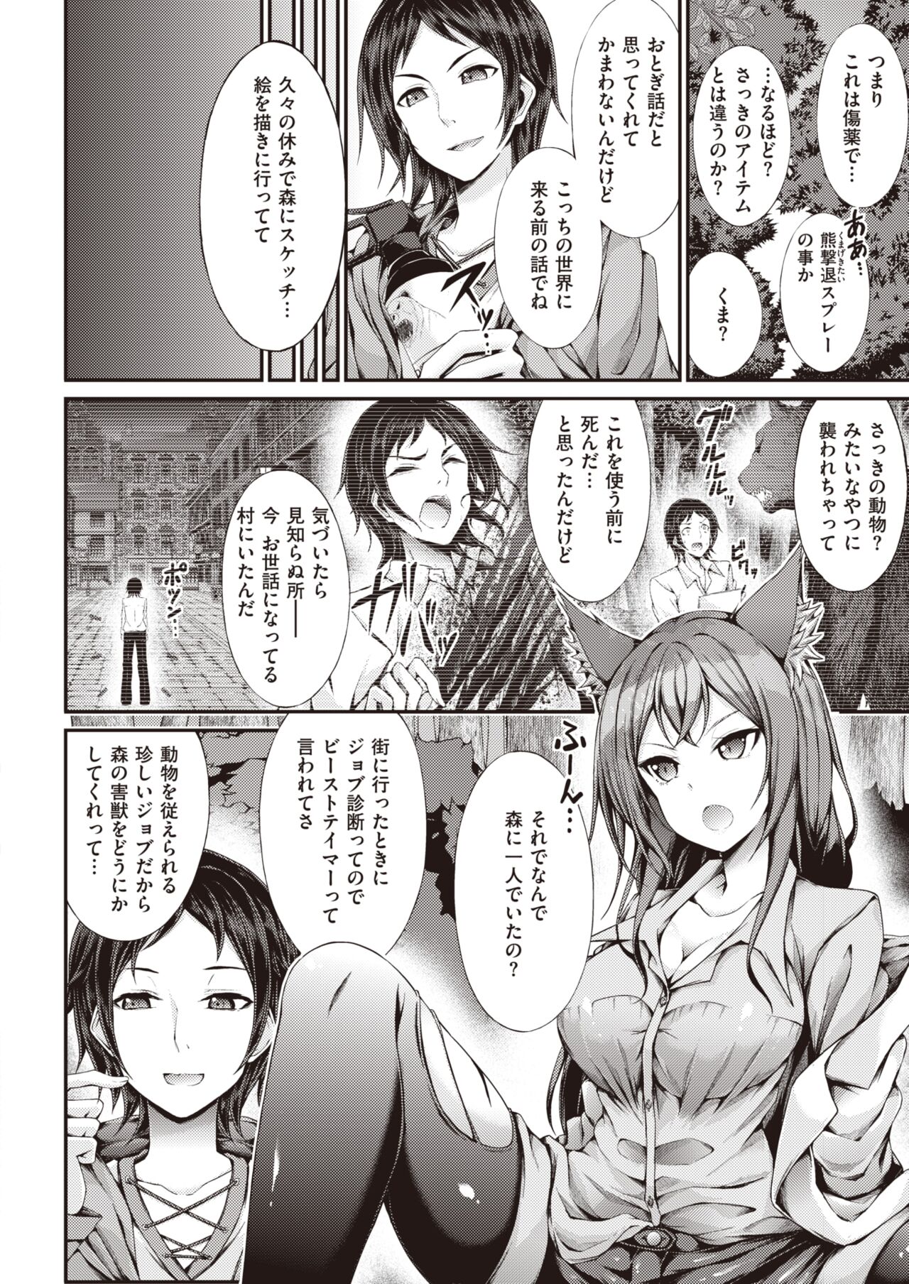 Isekai Rakuten Vol. 32 画像番号 46