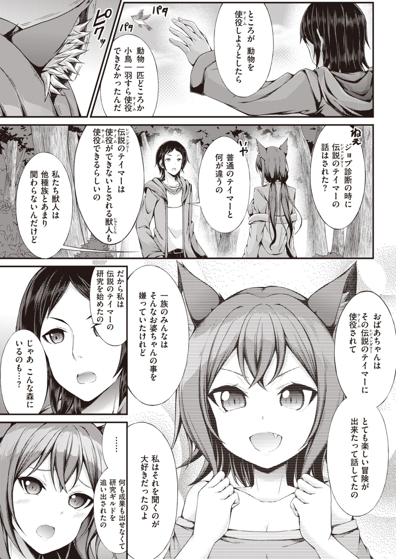 Isekai Rakuten Vol. 32 画像番号 47