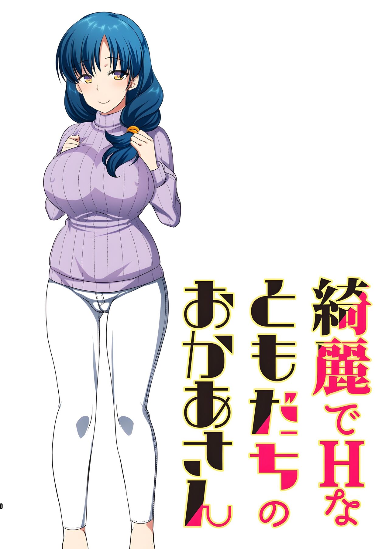 [Kasoku Edge (Shigemiya Kyouhei)] Kirei de H na Tomodachi no Okaa-san | Mi bella y sexy mamá [Spanish] [K-le Traducciones] 画像番号 2