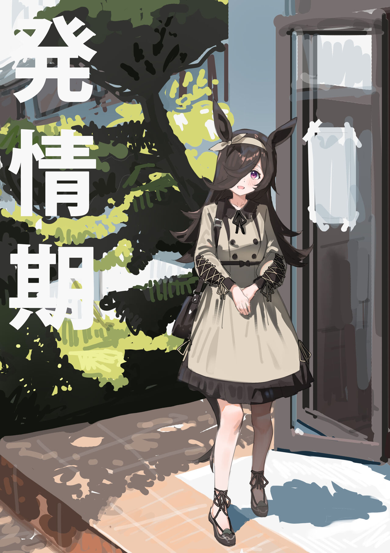 [Awei] Rice Umapyoi (Umamusume) numero di immagine  1