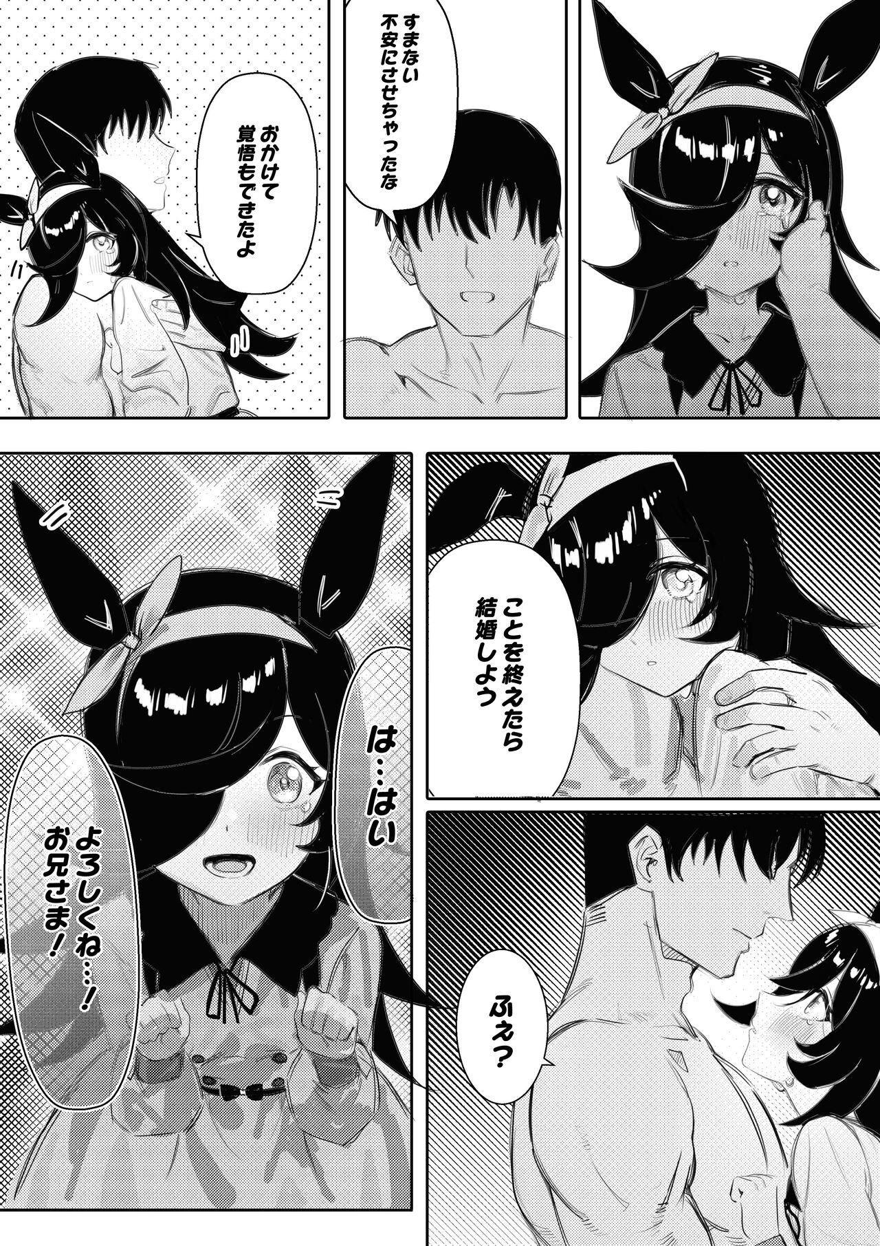 [Awei] Rice Umapyoi (Umamusume) numero di immagine  13