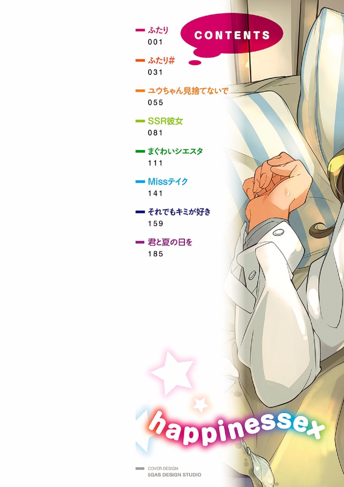 [Kosuke Haruhito] Shiawasex - happinessex numero di immagine  3