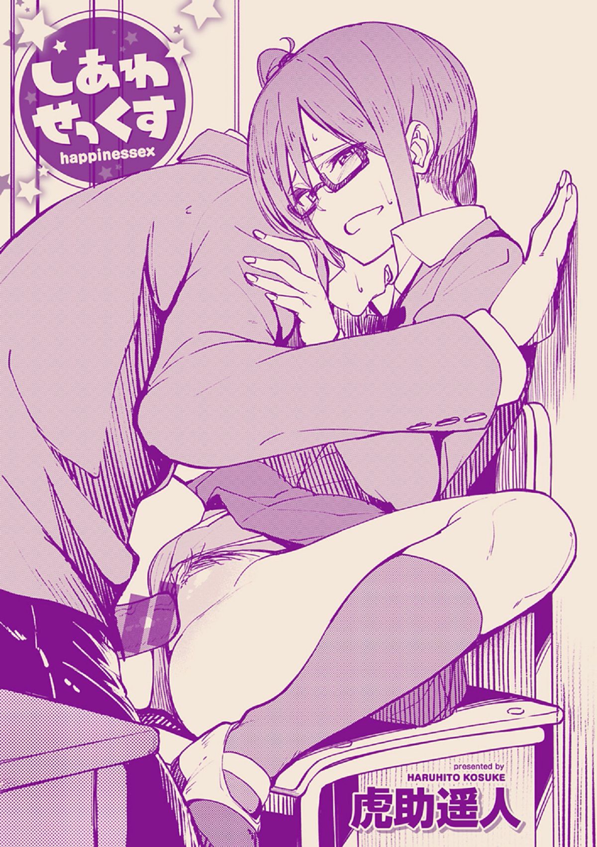 [Kosuke Haruhito] Shiawasex - happinessex numero di immagine  7