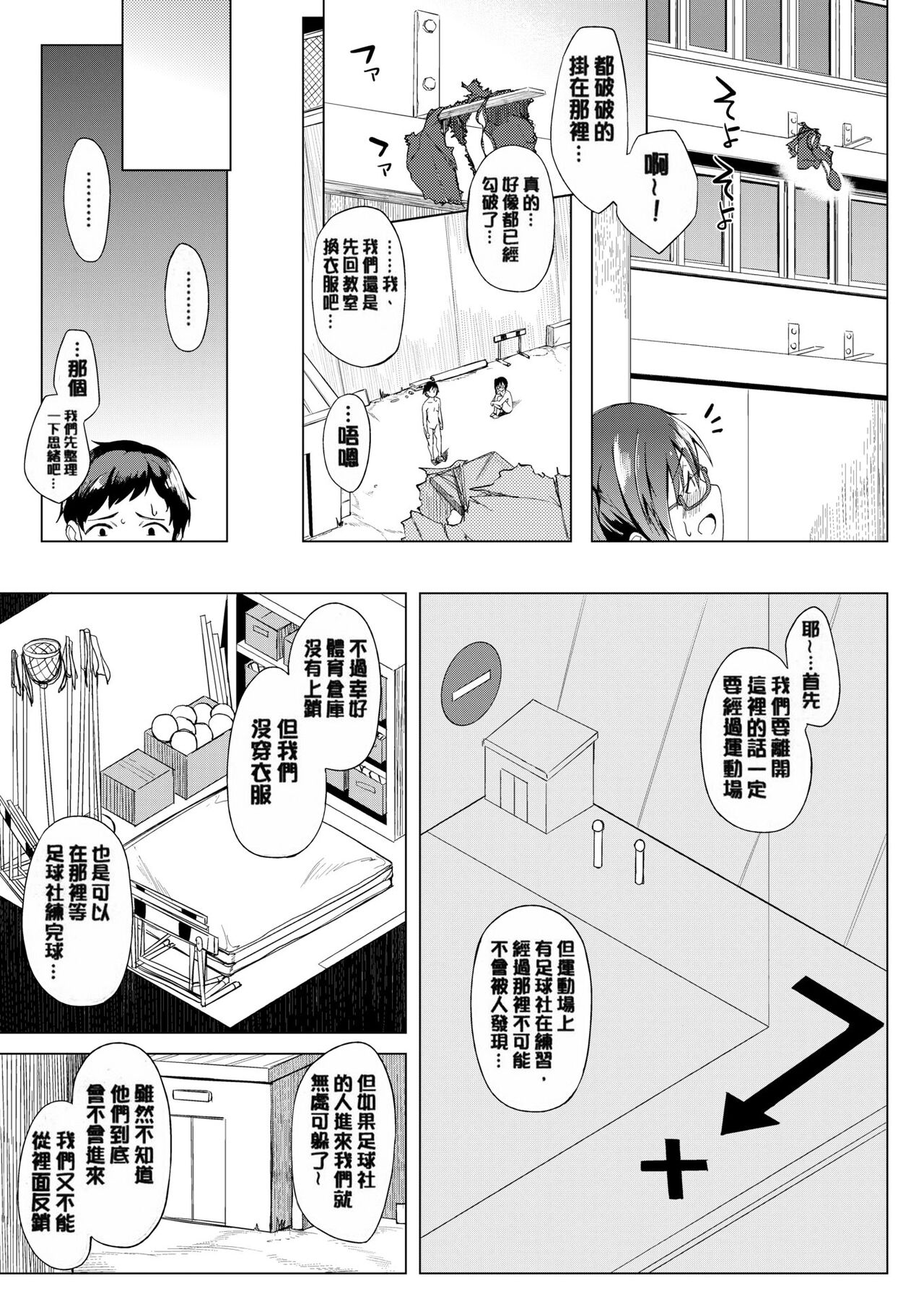 [Kosuke Haruhito] Shiawasex - happinessex numero di immagine  12