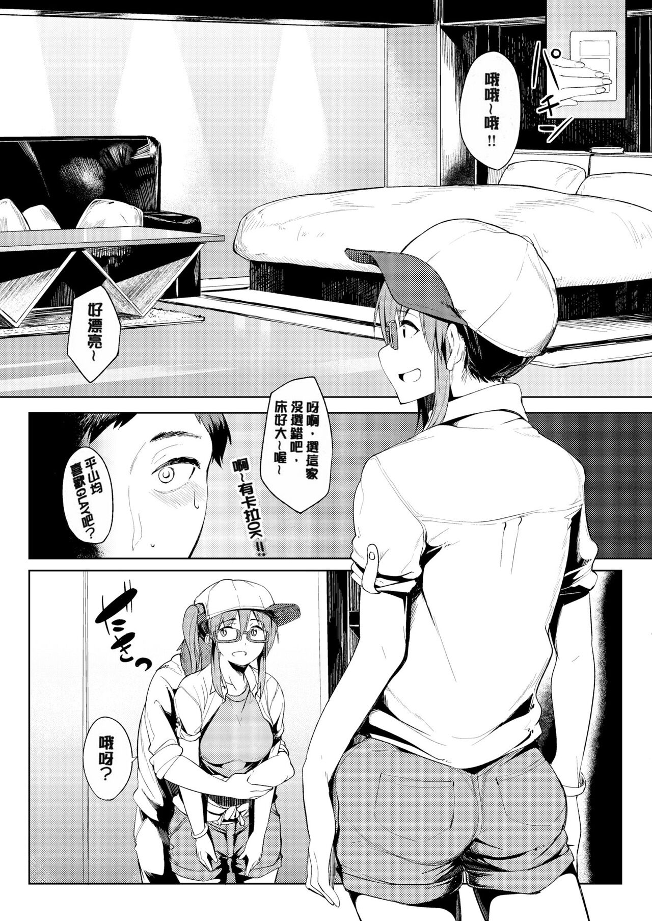 [Kosuke Haruhito] Shiawasex - happinessex numero di immagine  43