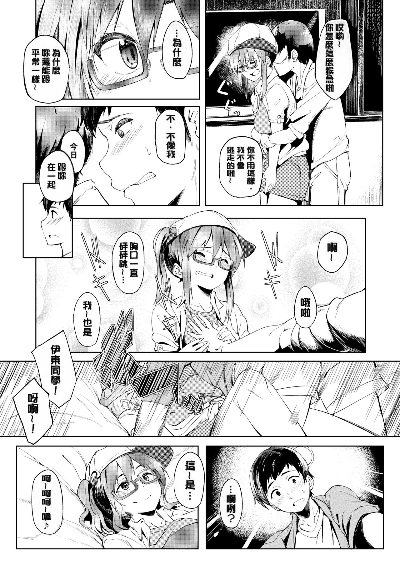 [Kosuke Haruhito] Shiawasex - happinessex numero di immagine  44