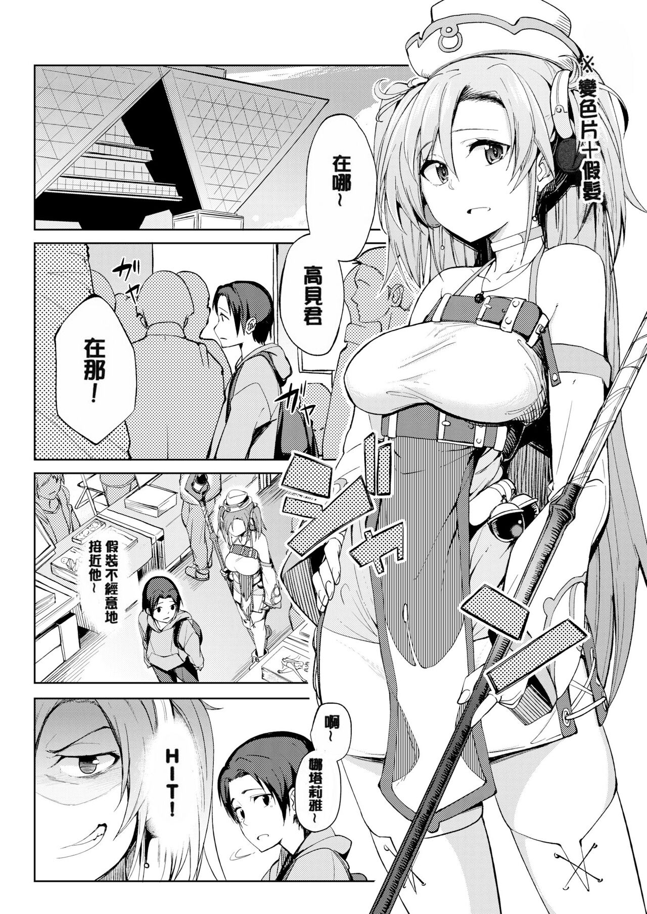 [Kosuke Haruhito] Shiawasex - happinessex numero di immagine  91