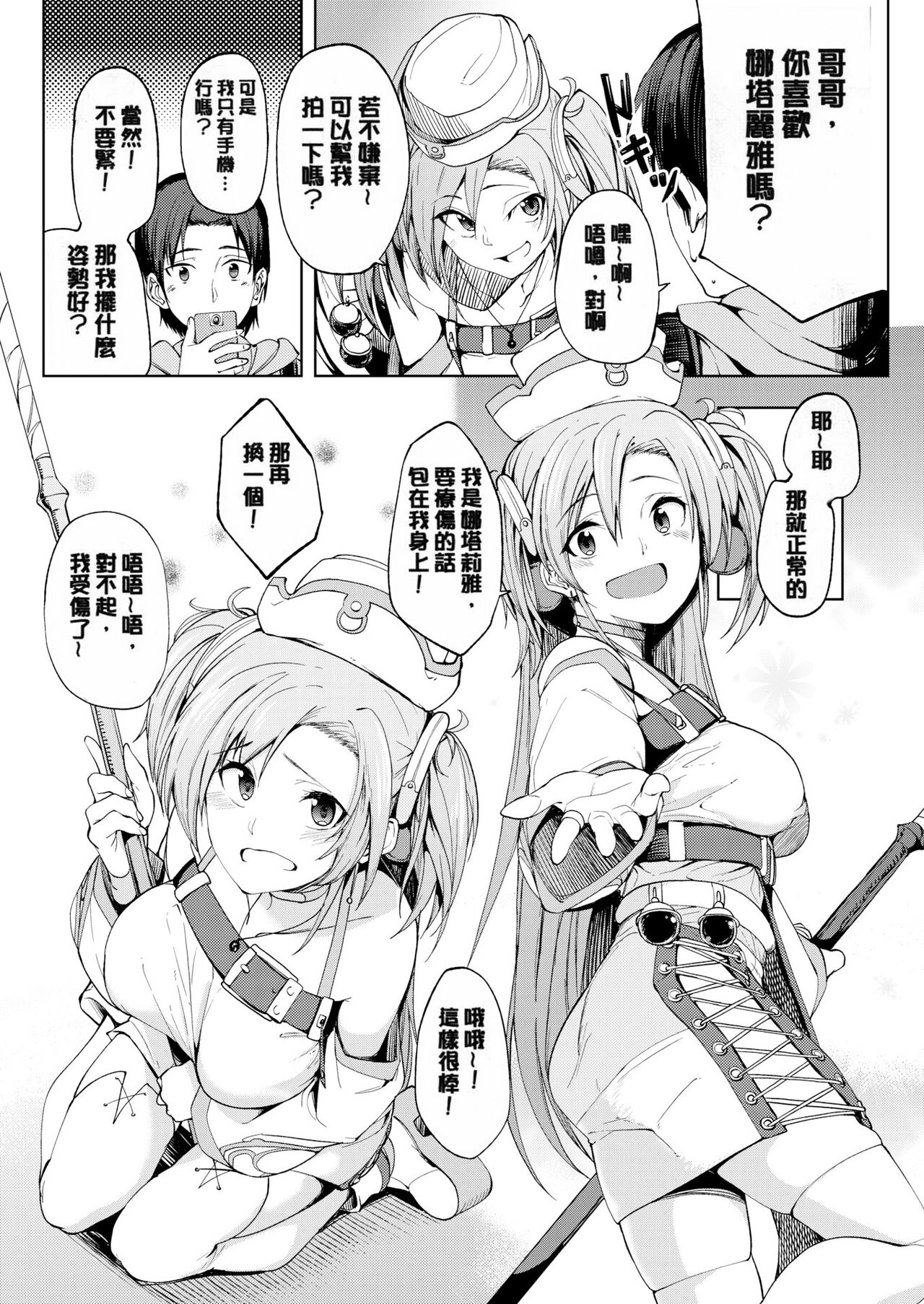 [Kosuke Haruhito] Shiawasex - happinessex numero di immagine  92