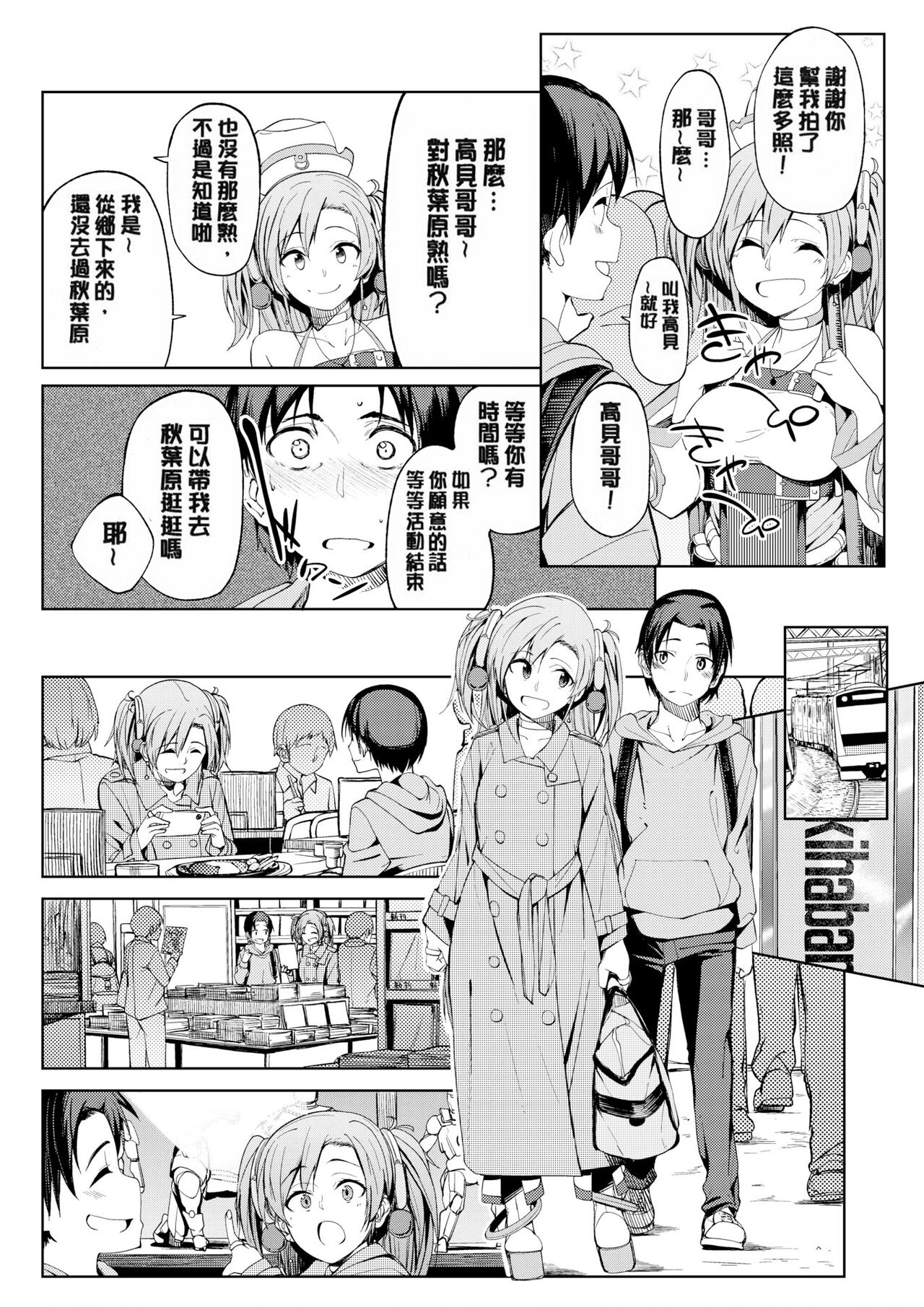 [Kosuke Haruhito] Shiawasex - happinessex numero di immagine  93