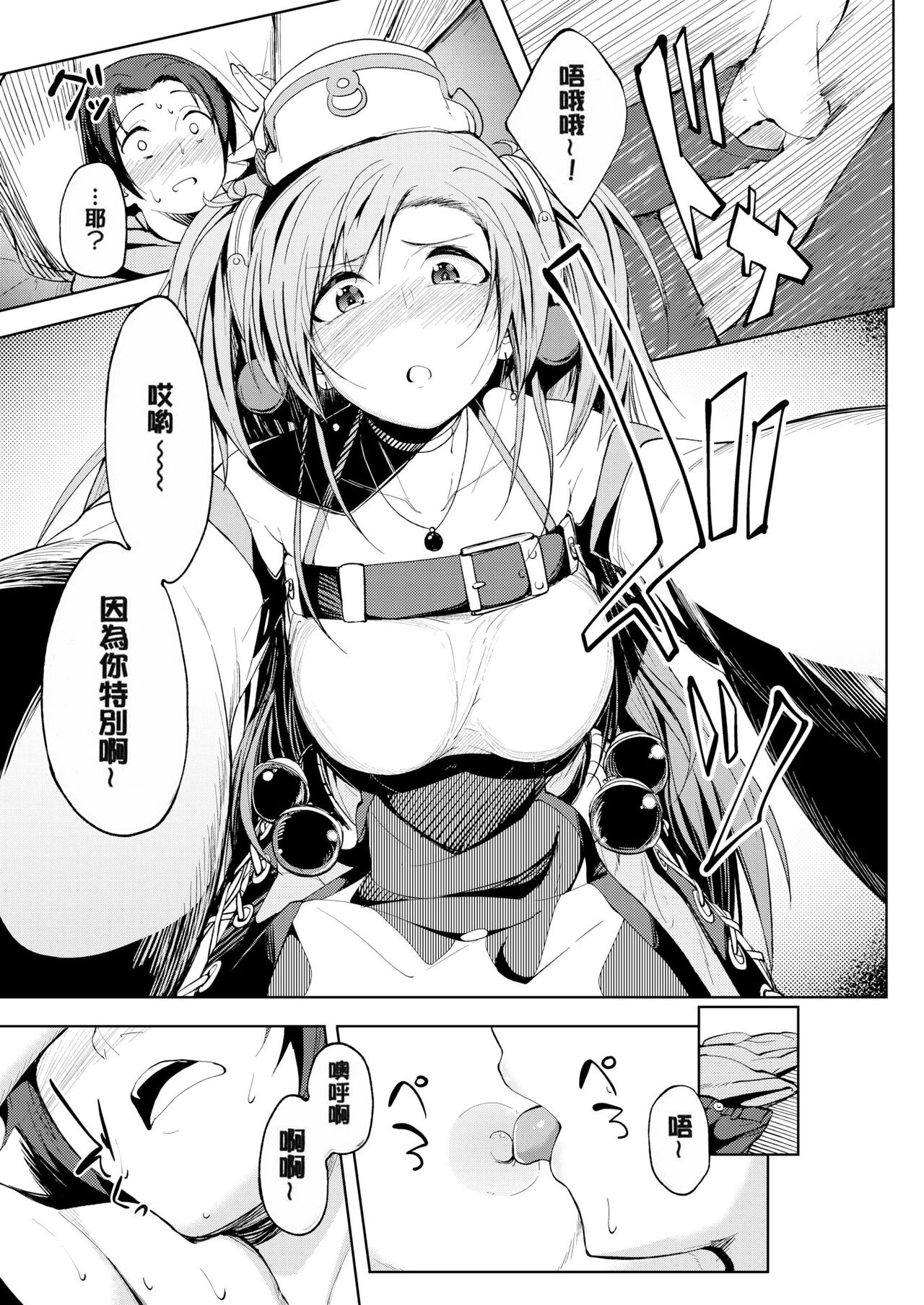 [Kosuke Haruhito] Shiawasex - happinessex numero di immagine  98