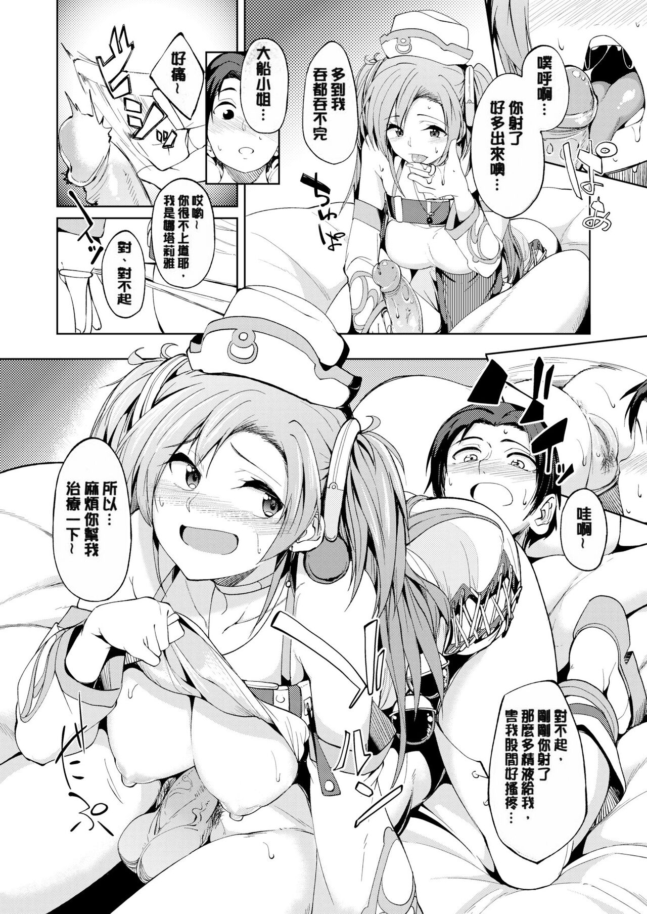 [Kosuke Haruhito] Shiawasex - happinessex numero di immagine  103