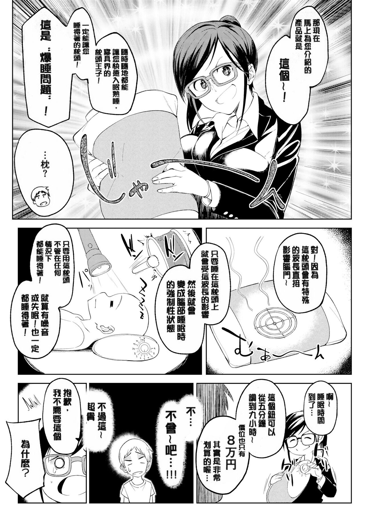 [Kosuke Haruhito] Shiawasex - happinessex numero di immagine  120