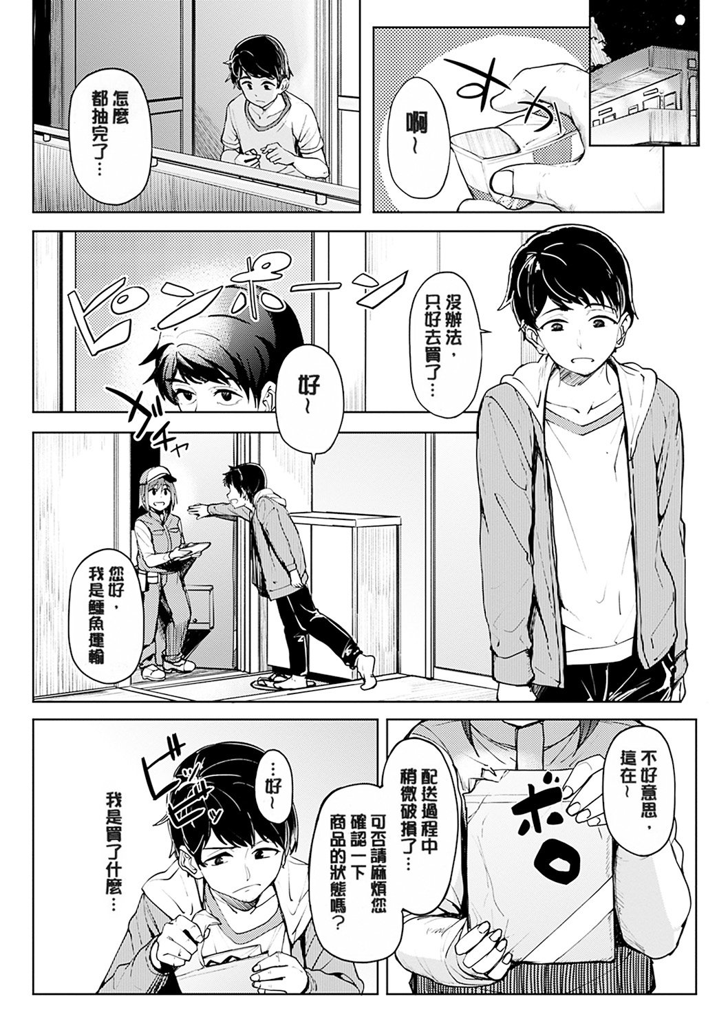 [Kosuke Haruhito] Shiawasex - happinessex numero di immagine  148