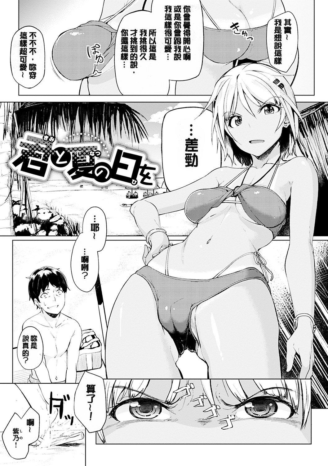 [Kosuke Haruhito] Shiawasex - happinessex numero di immagine  192