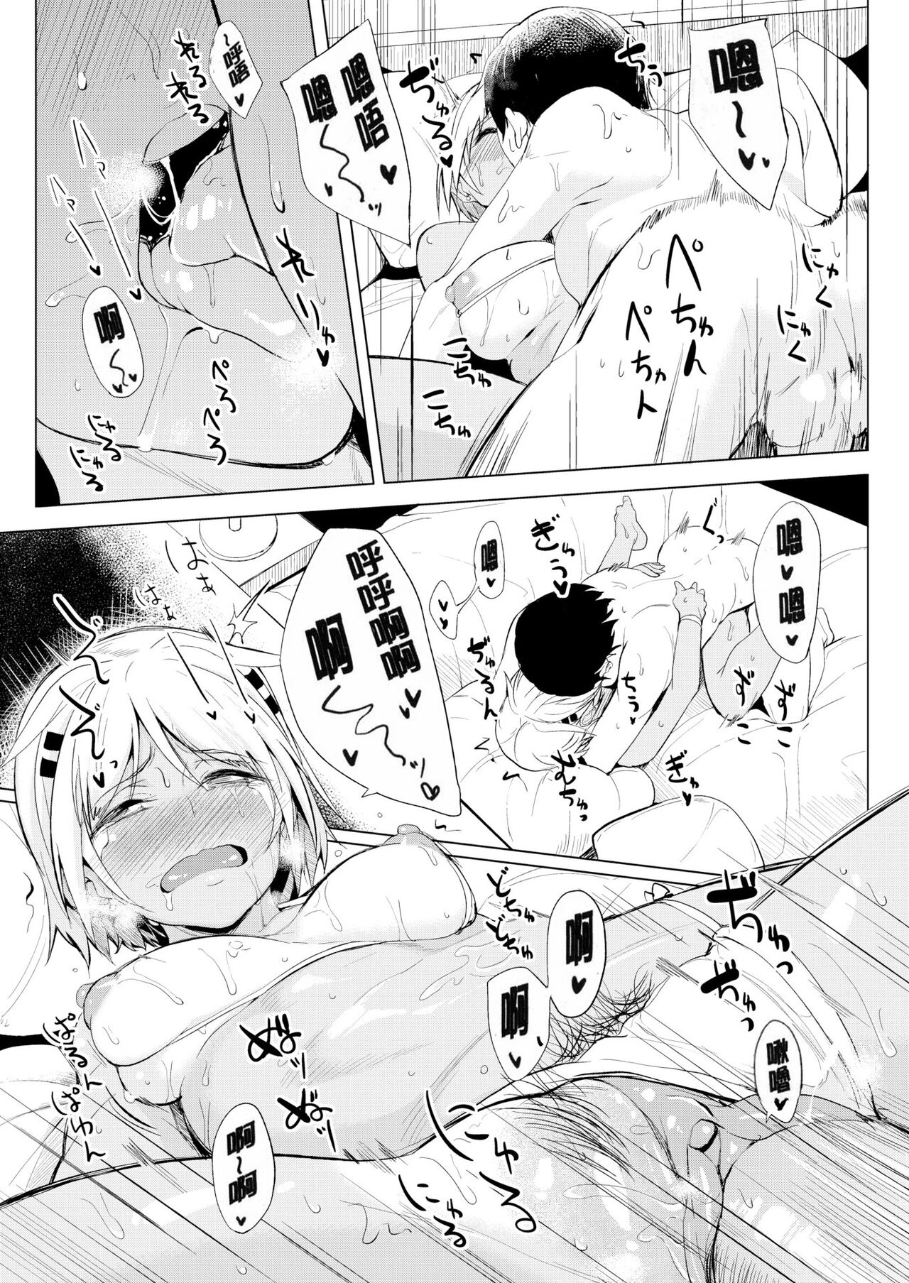 [Kosuke Haruhito] Shiawasex - happinessex numero di immagine  210