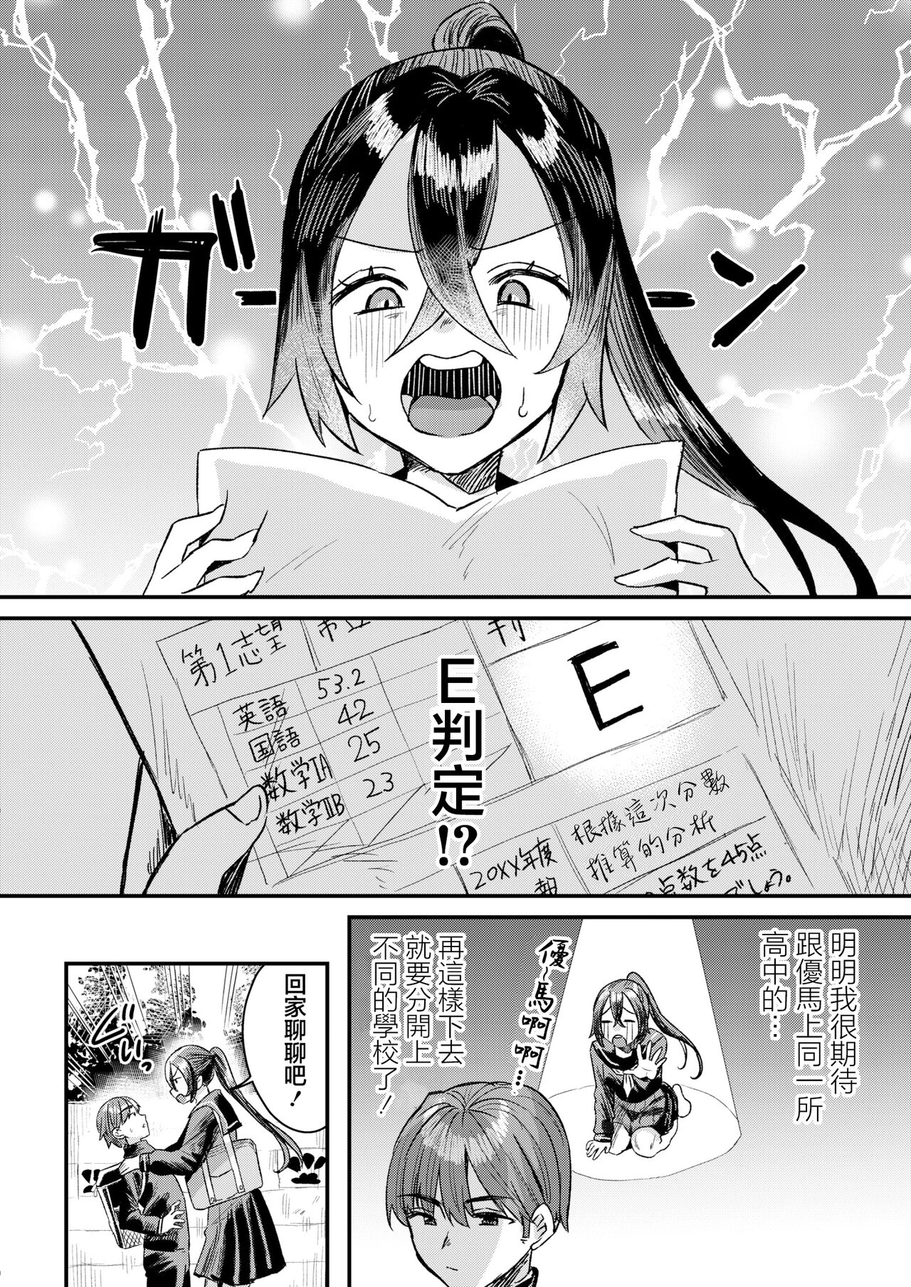 [Miginohito Mitsuru]  Ona Kin no Susume (COMIC Kaien VOL.11) [Chinese] [Digital] 2eme image
