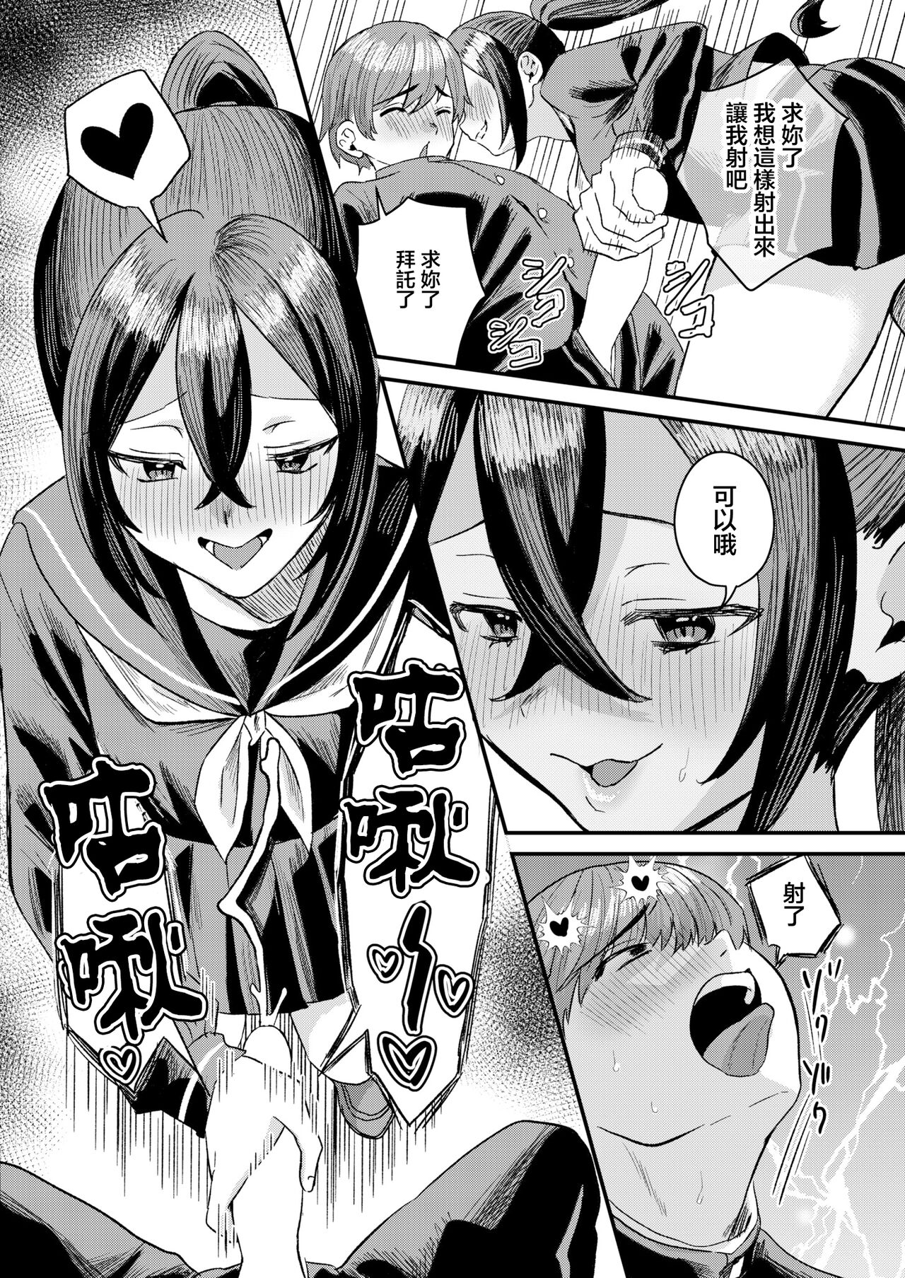 [Miginohito Mitsuru]  Ona Kin no Susume (COMIC Kaien VOL.11) [Chinese] [Digital] 12eme image