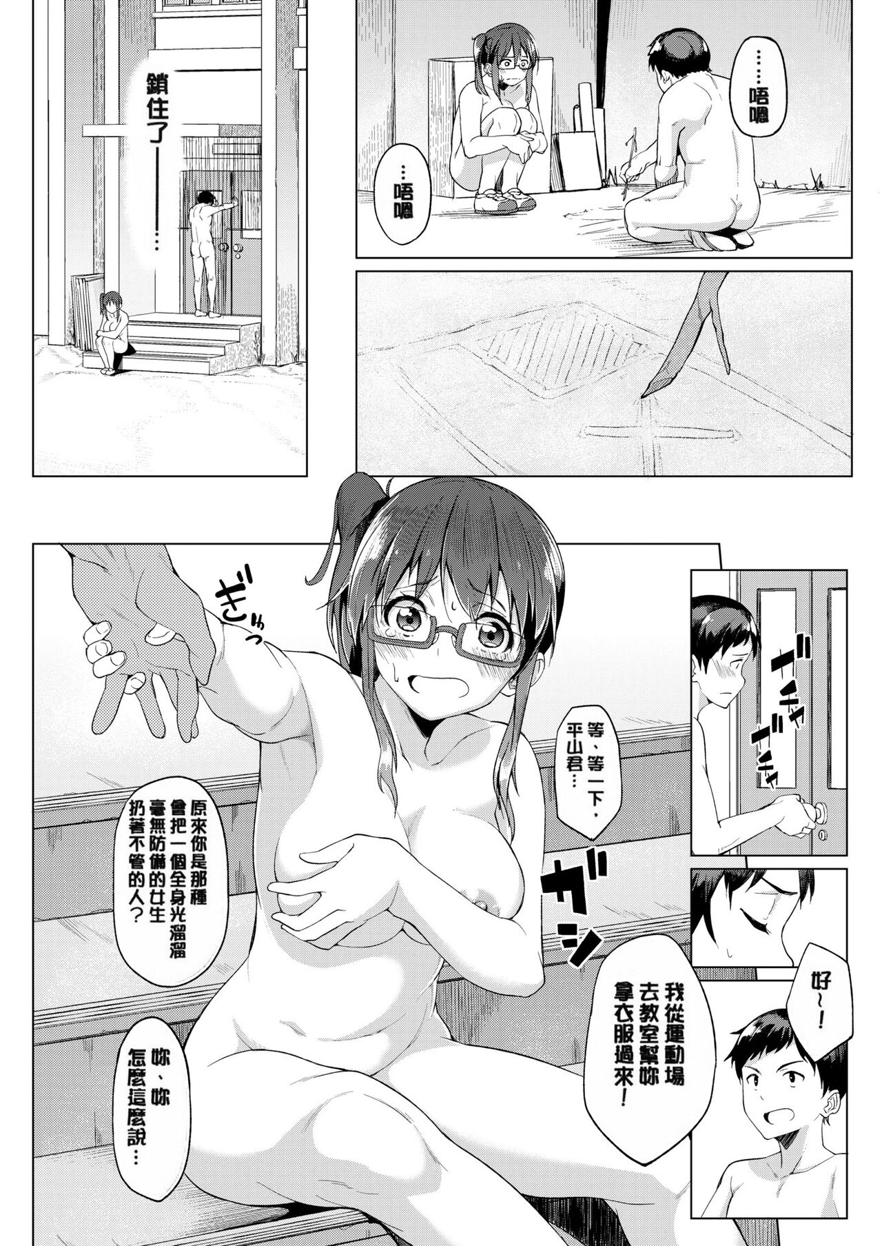 [Kosuke Haruhito] Shiawasex - happinessex [Chinese] [Decensored] 画像番号 13