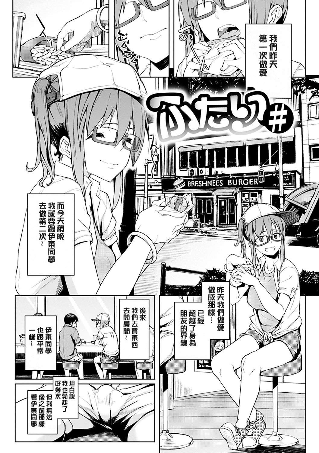 [Kosuke Haruhito] Shiawasex - happinessex [Chinese] [Decensored] 画像番号 38