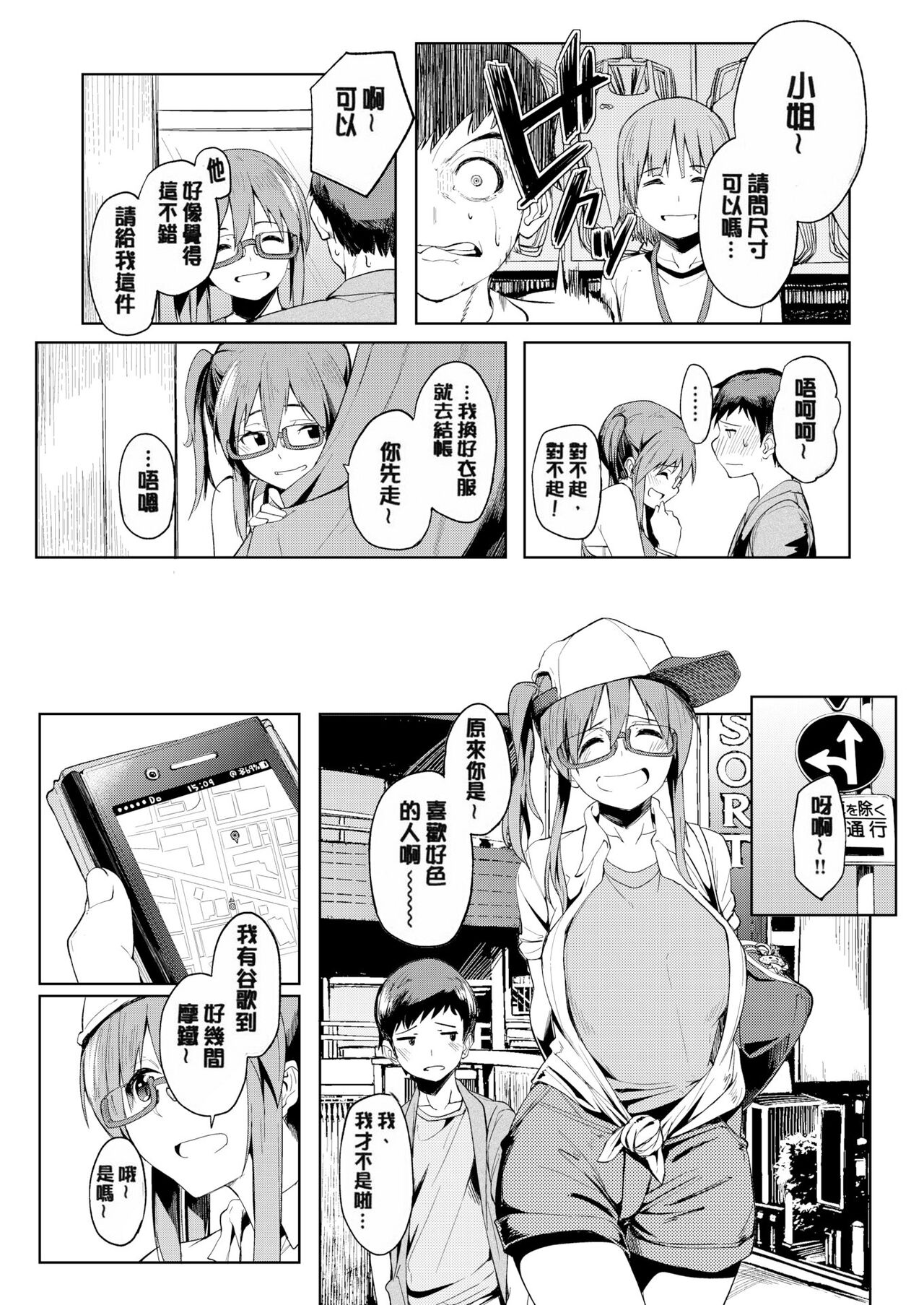 [Kosuke Haruhito] Shiawasex - happinessex [Chinese] [Decensored] 画像番号 41