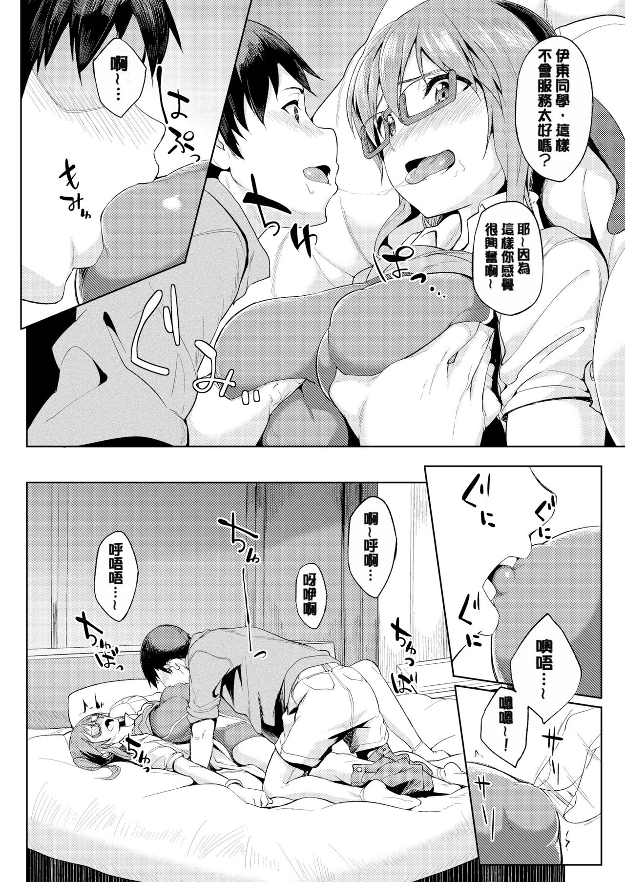 [Kosuke Haruhito] Shiawasex - happinessex [Chinese] [Decensored] 画像番号 47