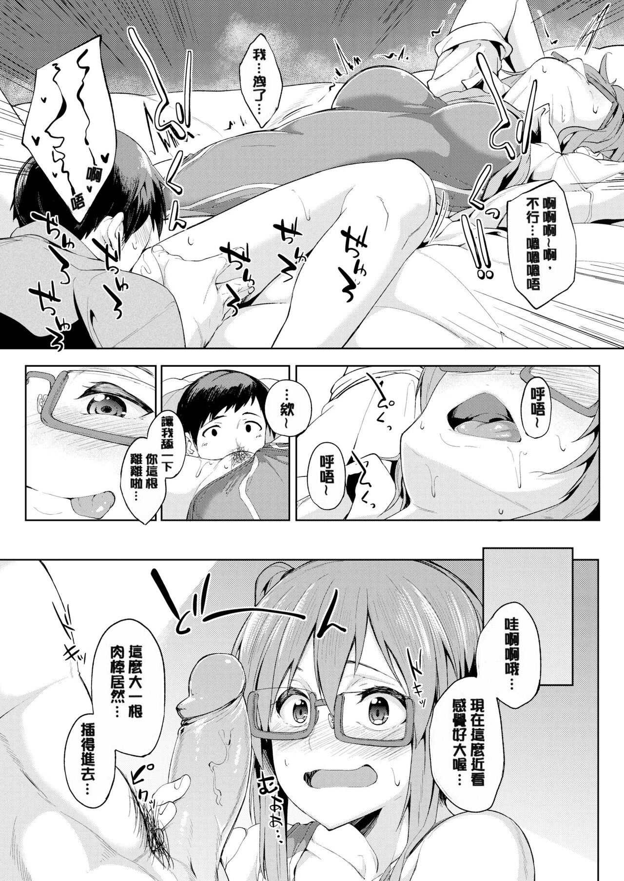 [Kosuke Haruhito] Shiawasex - happinessex [Chinese] [Decensored] 画像番号 50