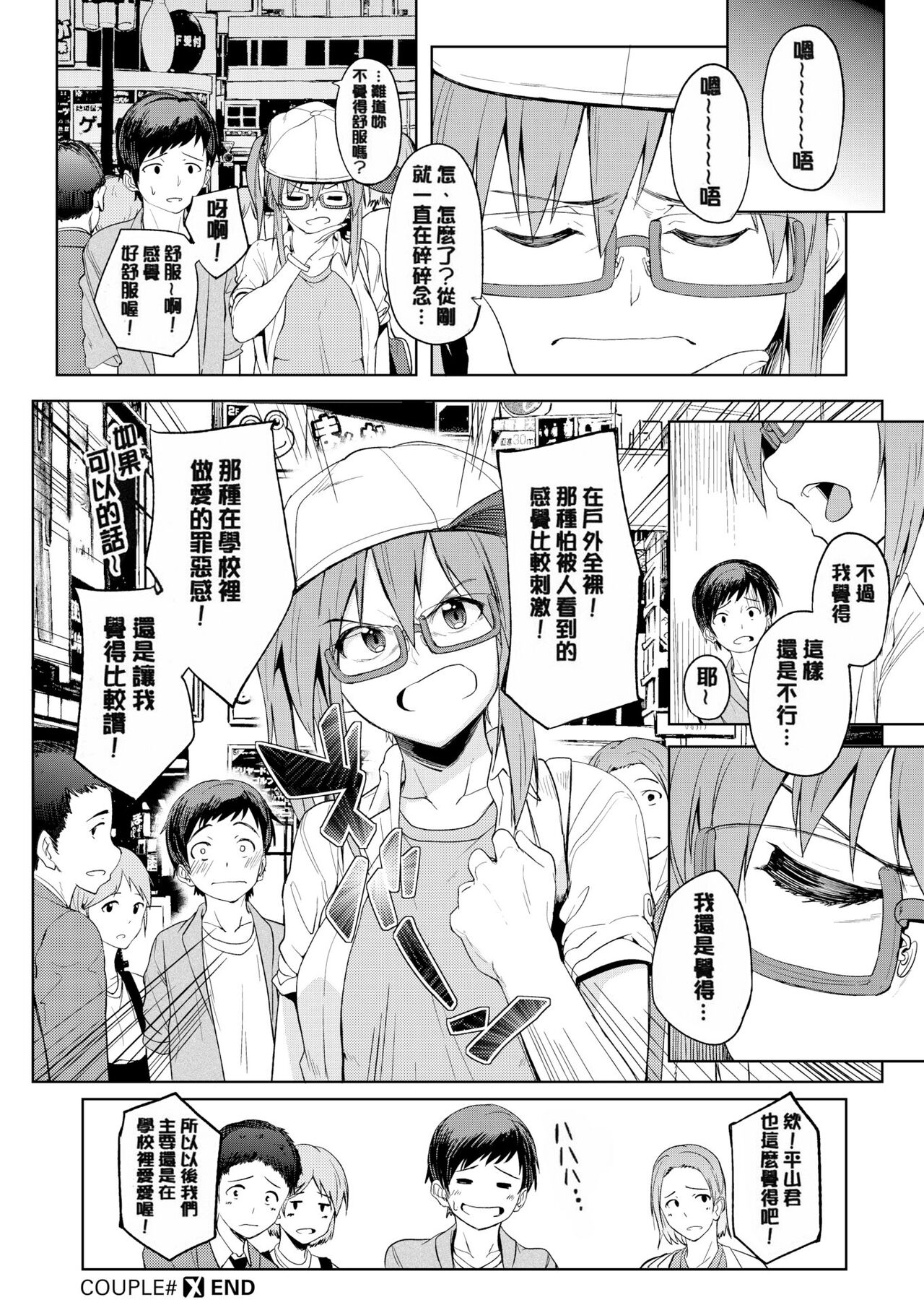 [Kosuke Haruhito] Shiawasex - happinessex [Chinese] [Decensored] 画像番号 61