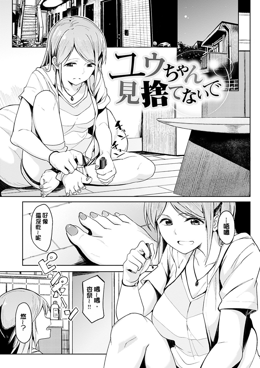 [Kosuke Haruhito] Shiawasex - happinessex [Chinese] [Decensored] 画像番号 62