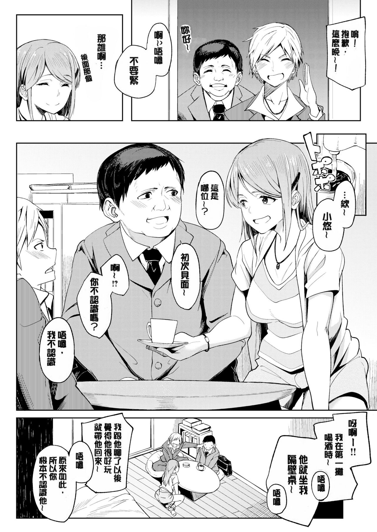 [Kosuke Haruhito] Shiawasex - happinessex [Chinese] [Decensored] 画像番号 63