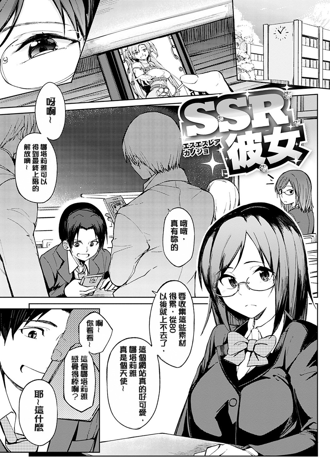 [Kosuke Haruhito] Shiawasex - happinessex [Chinese] [Decensored] 画像番号 88