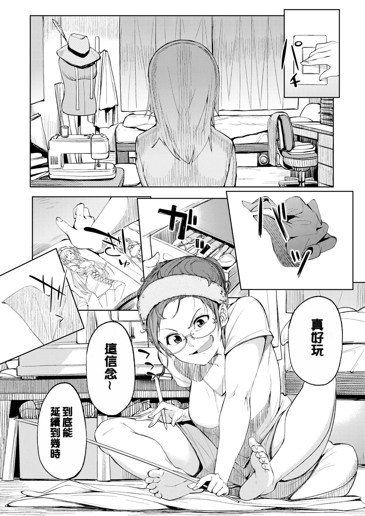 [Kosuke Haruhito] Shiawasex - happinessex [Chinese] [Decensored] 画像番号 90