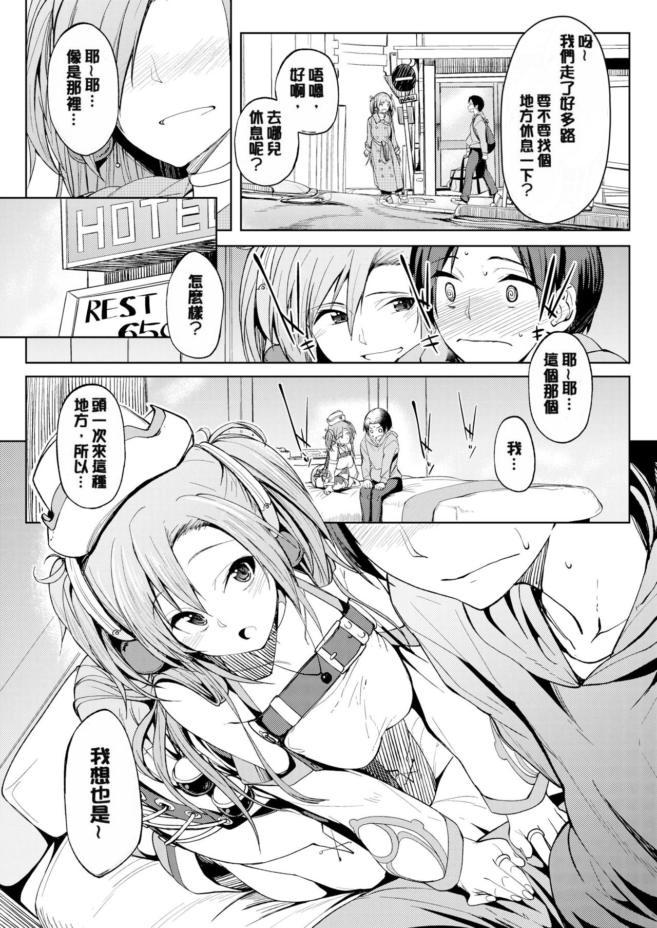 [Kosuke Haruhito] Shiawasex - happinessex [Chinese] [Decensored] 画像番号 94