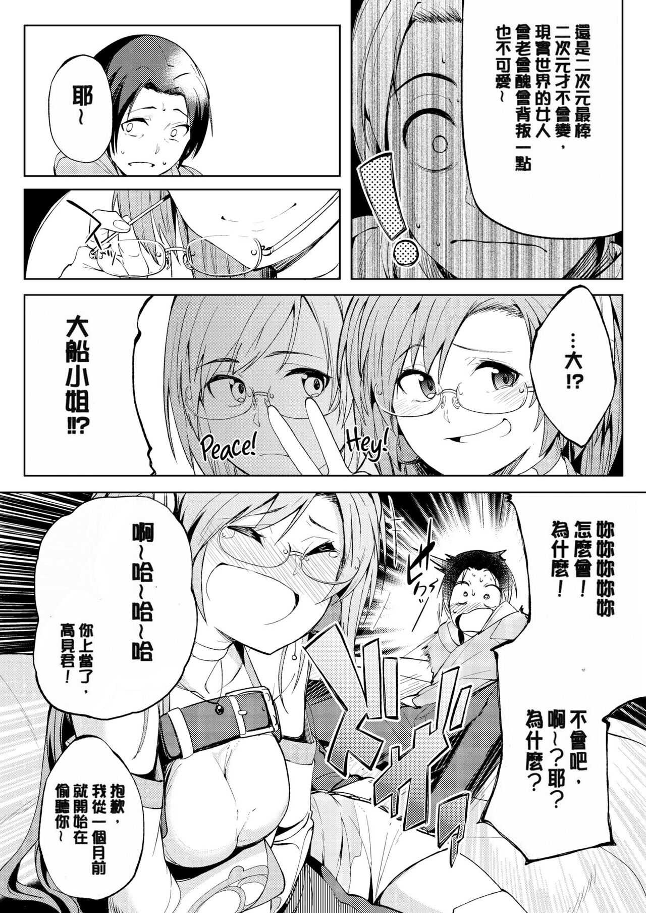 [Kosuke Haruhito] Shiawasex - happinessex [Chinese] [Decensored] 画像番号 95