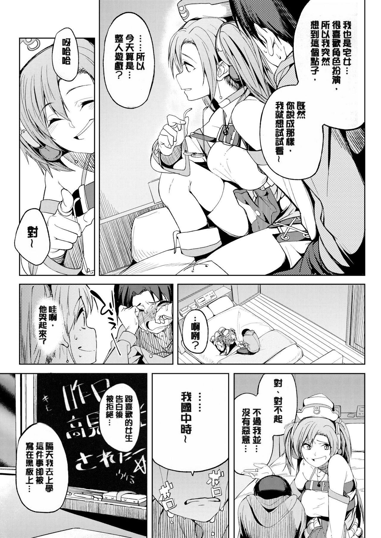 [Kosuke Haruhito] Shiawasex - happinessex [Chinese] [Decensored] 画像番号 96