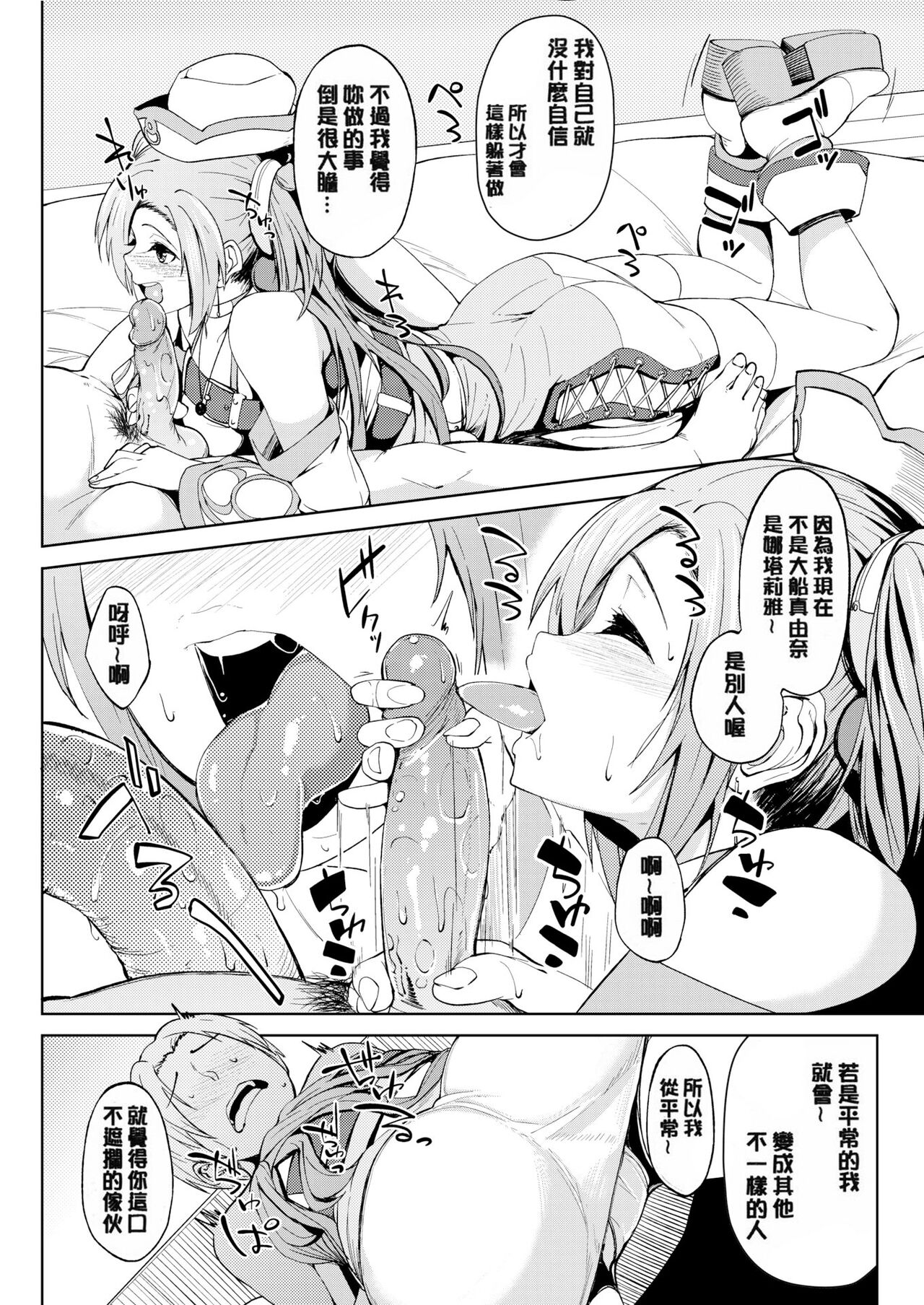 [Kosuke Haruhito] Shiawasex - happinessex [Chinese] [Decensored] 画像番号 101