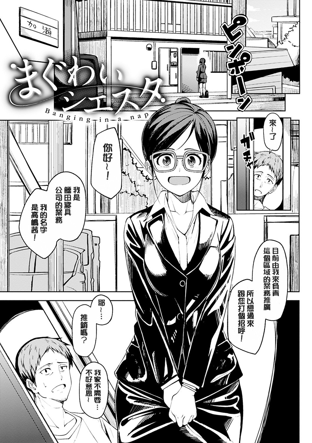 [Kosuke Haruhito] Shiawasex - happinessex [Chinese] [Decensored] 画像番号 118