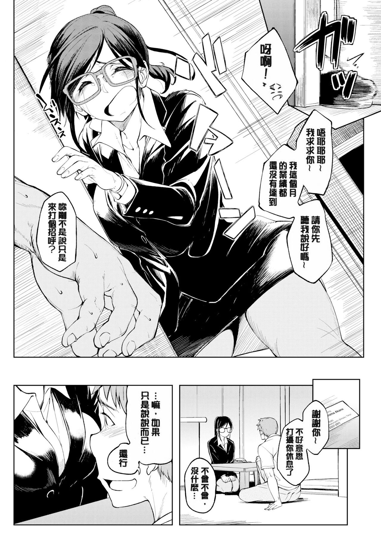 [Kosuke Haruhito] Shiawasex - happinessex [Chinese] [Decensored] 画像番号 119