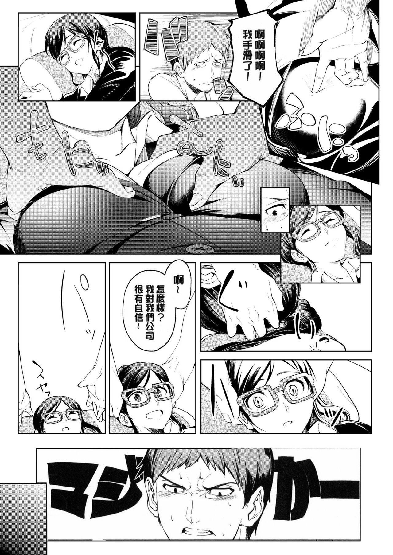 [Kosuke Haruhito] Shiawasex - happinessex [Chinese] [Decensored] 画像番号 122