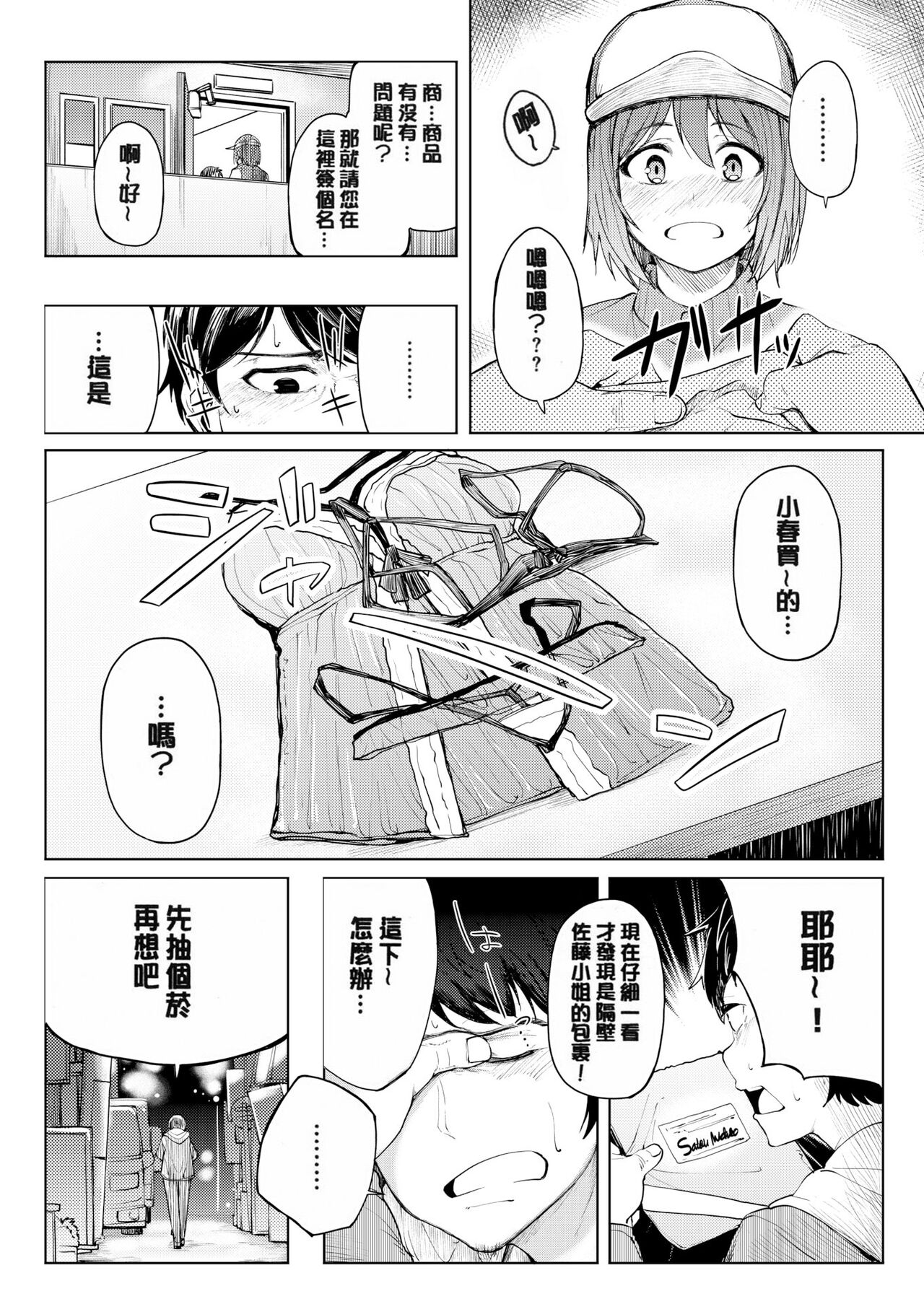 [Kosuke Haruhito] Shiawasex - happinessex [Chinese] [Decensored] 画像番号 149