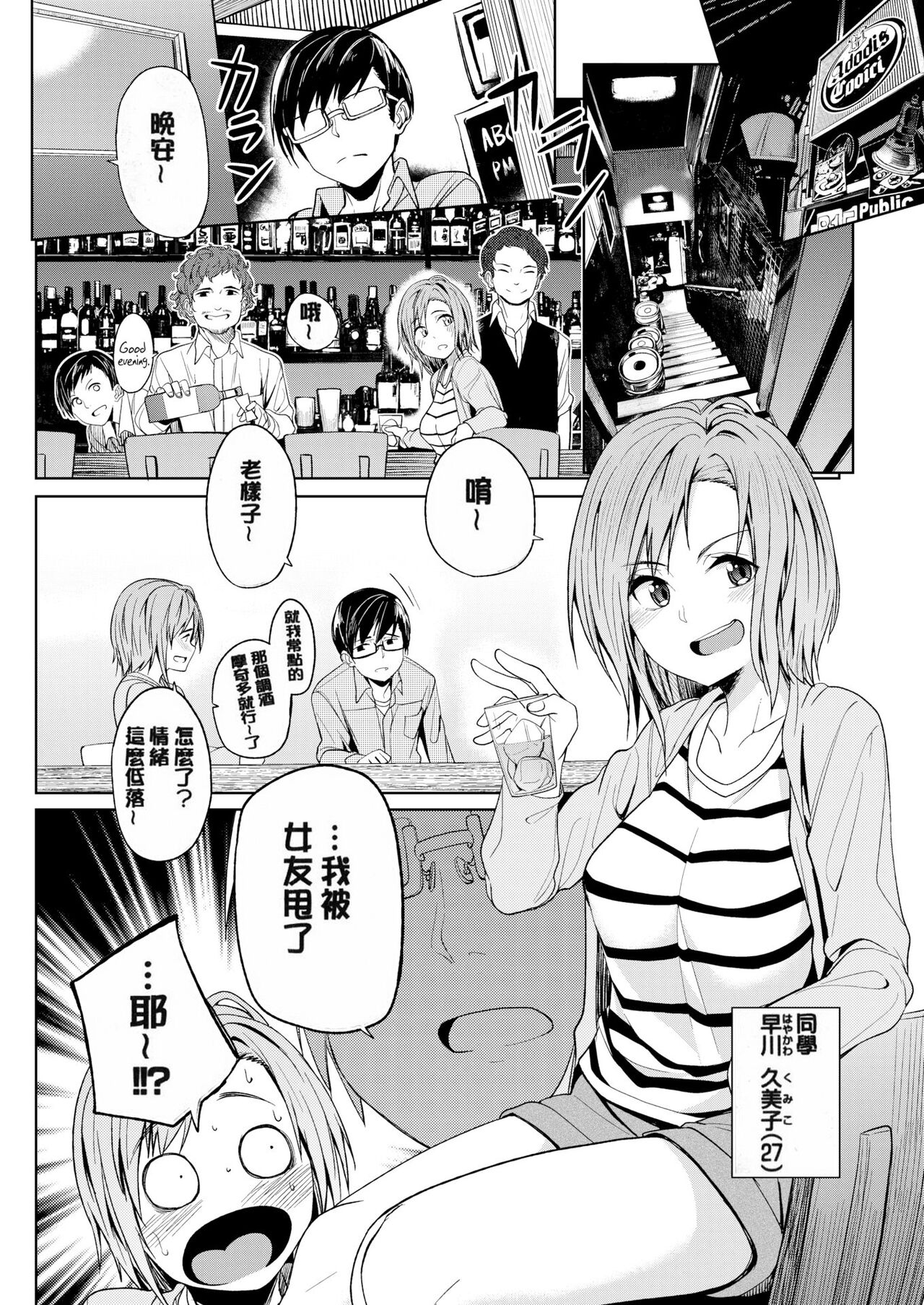 [Kosuke Haruhito] Shiawasex - happinessex [Chinese] [Decensored] 画像番号 167