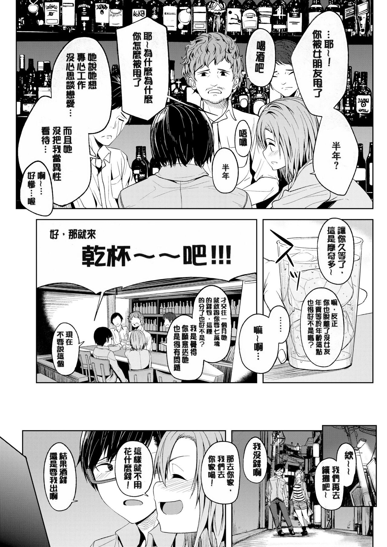 [Kosuke Haruhito] Shiawasex - happinessex [Chinese] [Decensored] 画像番号 168