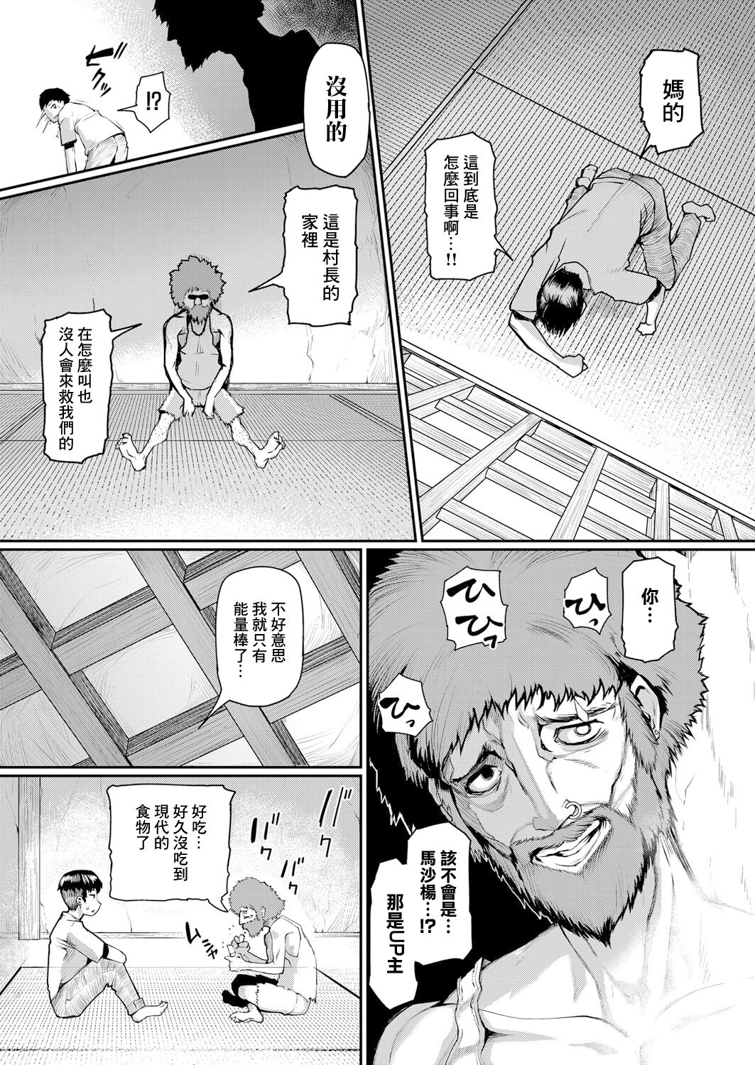 [Kizaru] Jukujomura Ch. 2 (COMIC Shingeki 2024-05) [Chinese] [Digital] 4eme image
