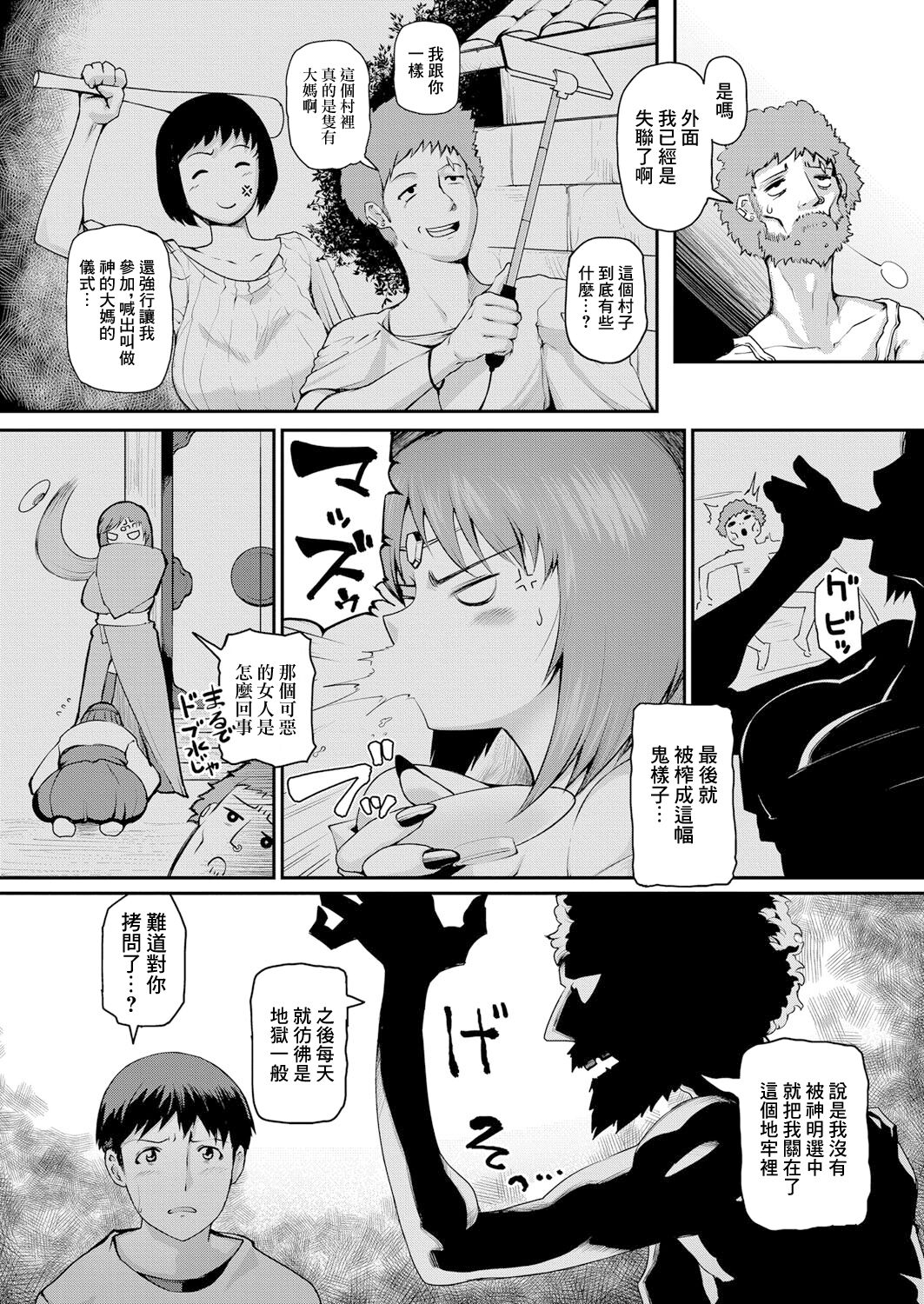 [Kizaru] Jukujomura Ch. 2 (COMIC Shingeki 2024-05) [Chinese] [Digital] 5eme image