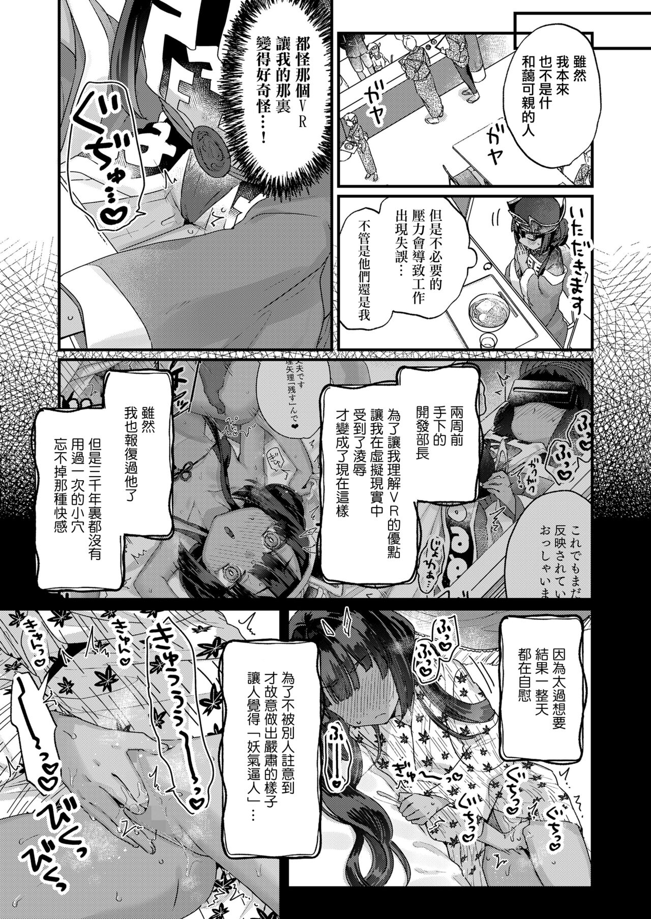 [Kanroame] Owabi Shimasuyo Daiou-sama! (Towako 16) [Chinese] [Digital] imagen número 3