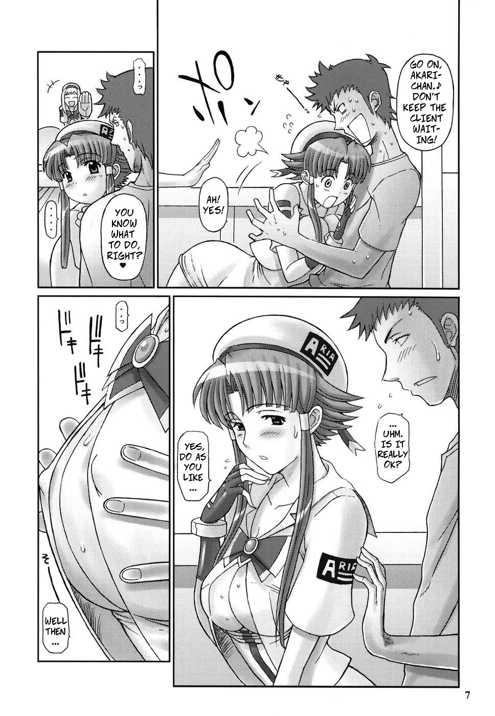 (C71) [DIOGENES CLUB (Haikawa Hemlen)] ANOTHER AQUA (ARIA) [English] Bildnummer 7