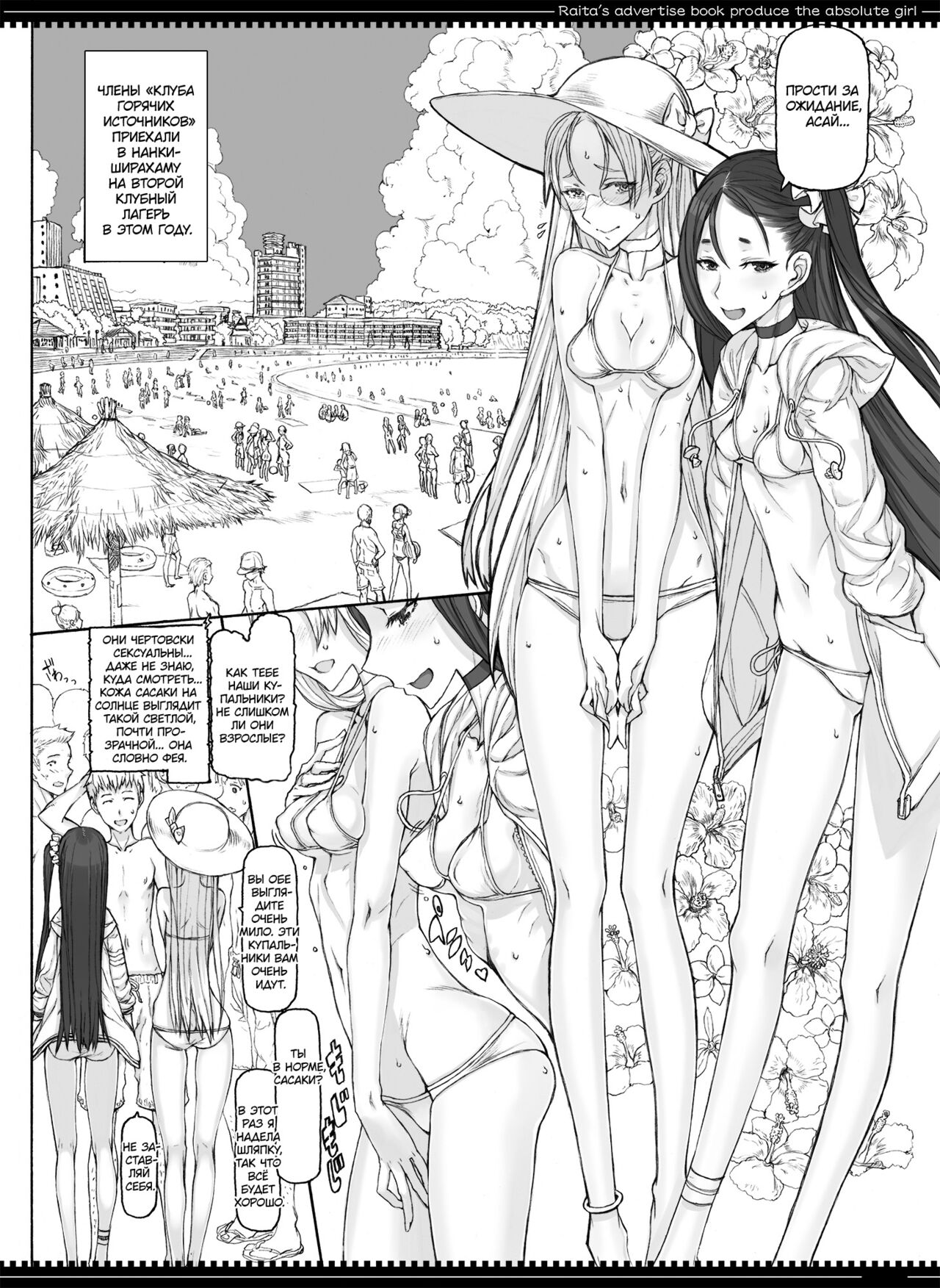 (C88) [Zettai Shoujo (RAITA)] Mahou Shoujo 14.0 | Девушки-волшебницы (Zettai Junpaku Mahou Shoujo) [Russian] [Almanah] numero di immagine  3