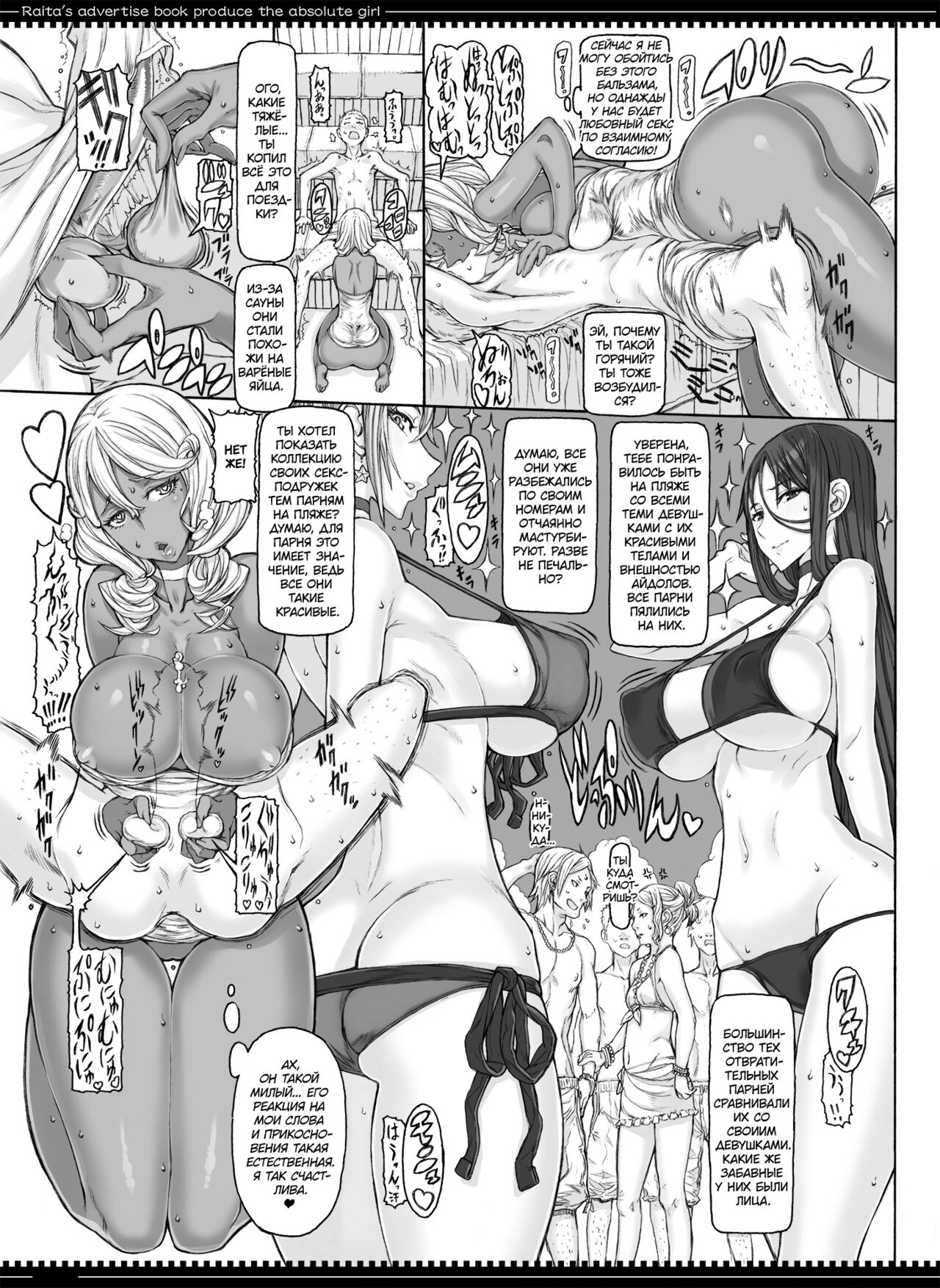 (C88) [Zettai Shoujo (RAITA)] Mahou Shoujo 14.0 | Девушки-волшебницы (Zettai Junpaku Mahou Shoujo) [Russian] [Almanah] numero di immagine  8