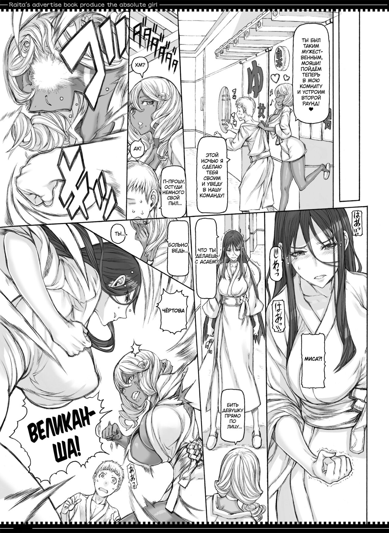 (C88) [Zettai Shoujo (RAITA)] Mahou Shoujo 14.0 | Девушки-волшебницы (Zettai Junpaku Mahou Shoujo) [Russian] [Almanah] numero di immagine  15